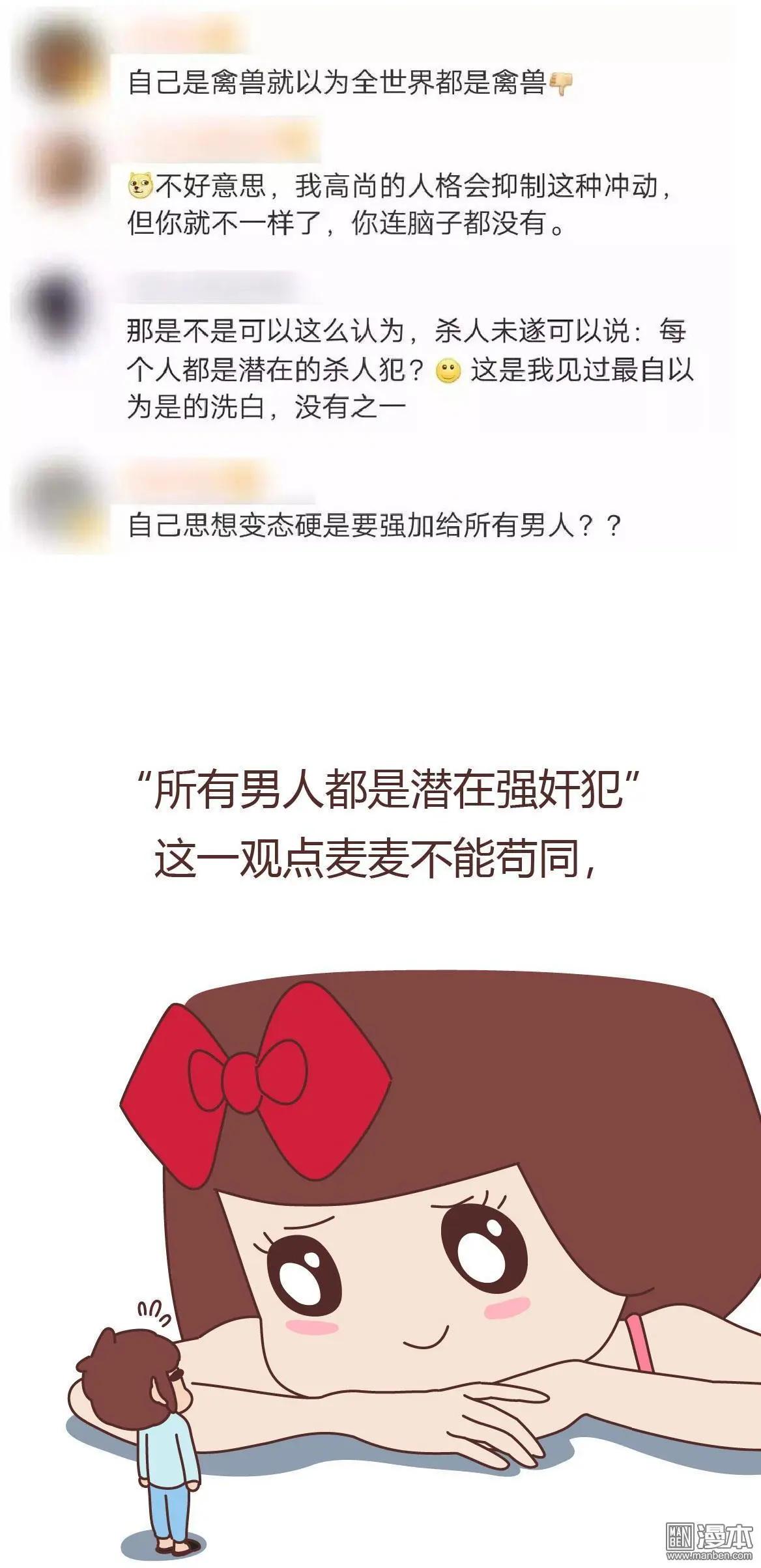 🍹婚后80 第370回 拐卖性侵奸杀案：你也有可能是潜在受害者！ 第3页