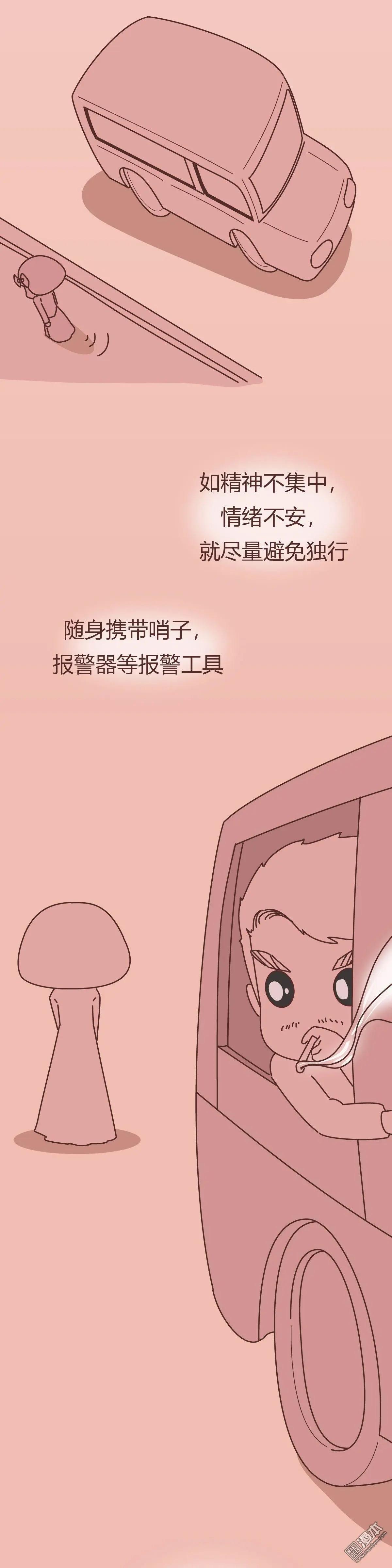 🍹婚后80 第370回 拐卖性侵奸杀案：你也有可能是潜在受害者！ 第8页