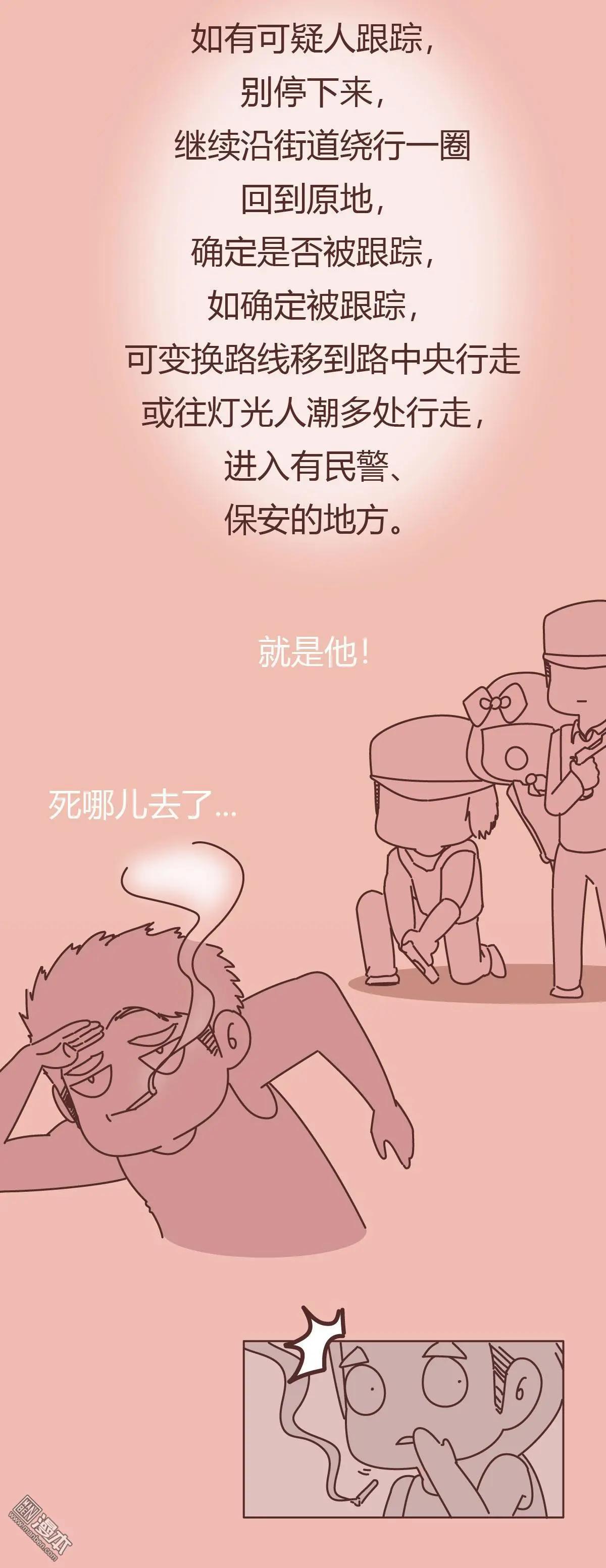 🍹婚后80 第370回 拐卖性侵奸杀案：你也有可能是潜在受害者！ 第9页