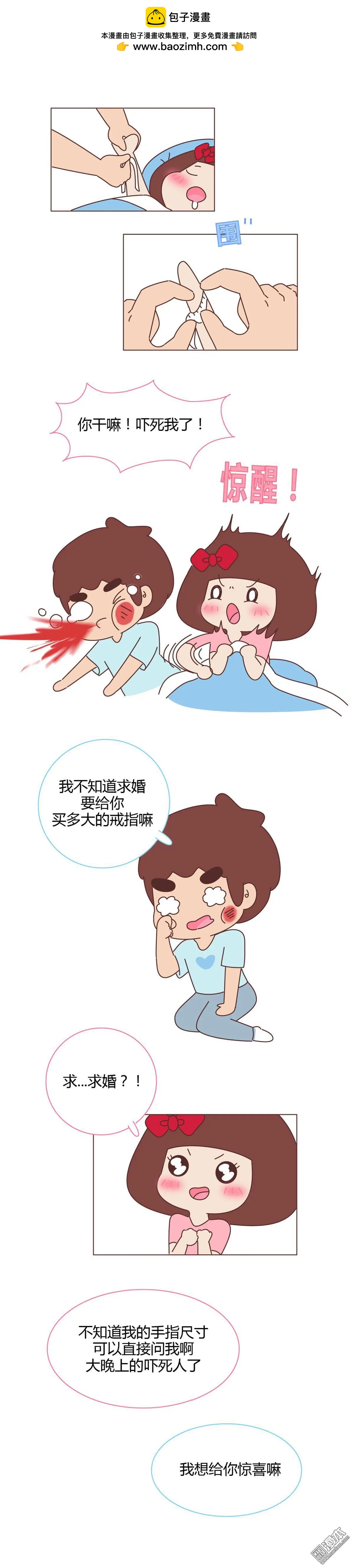 🍹婚后80 第374回 我一直笨拙地爱着你 第2页