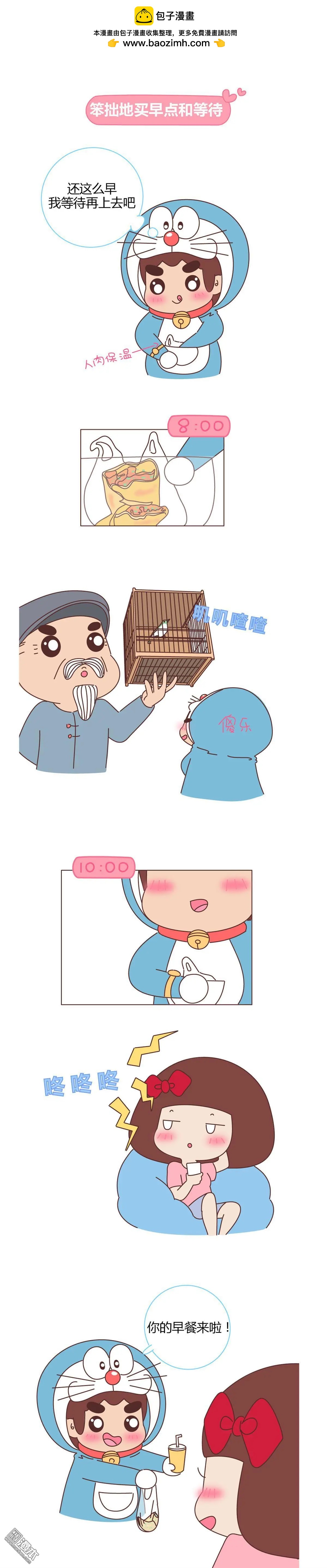 🍹婚后80 第374回 我一直笨拙地爱着你 第4页
