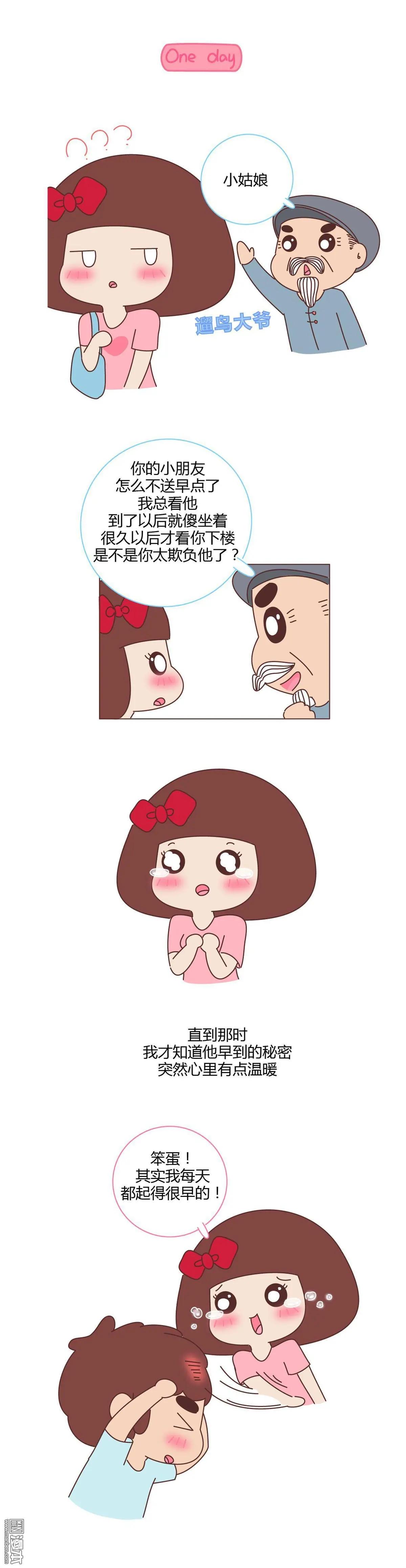 🍹婚后80 第374回 我一直笨拙地爱着你 第5页