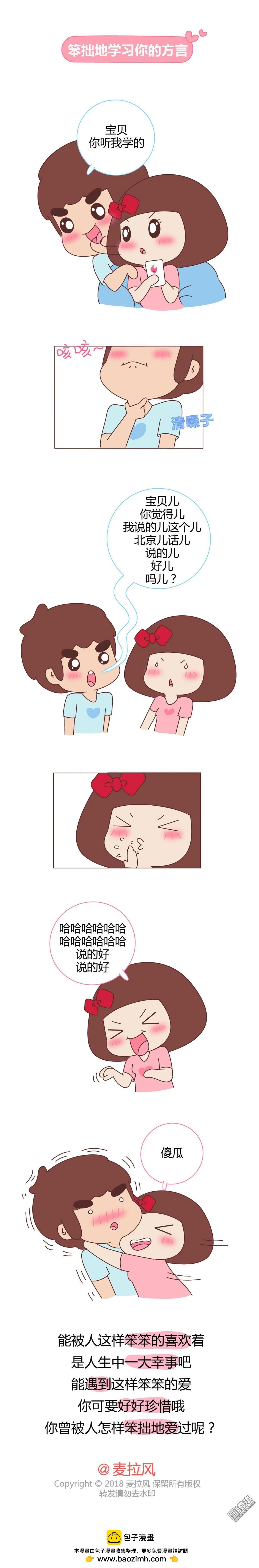 🍹婚后80 第374回 我一直笨拙地爱着你 第6页