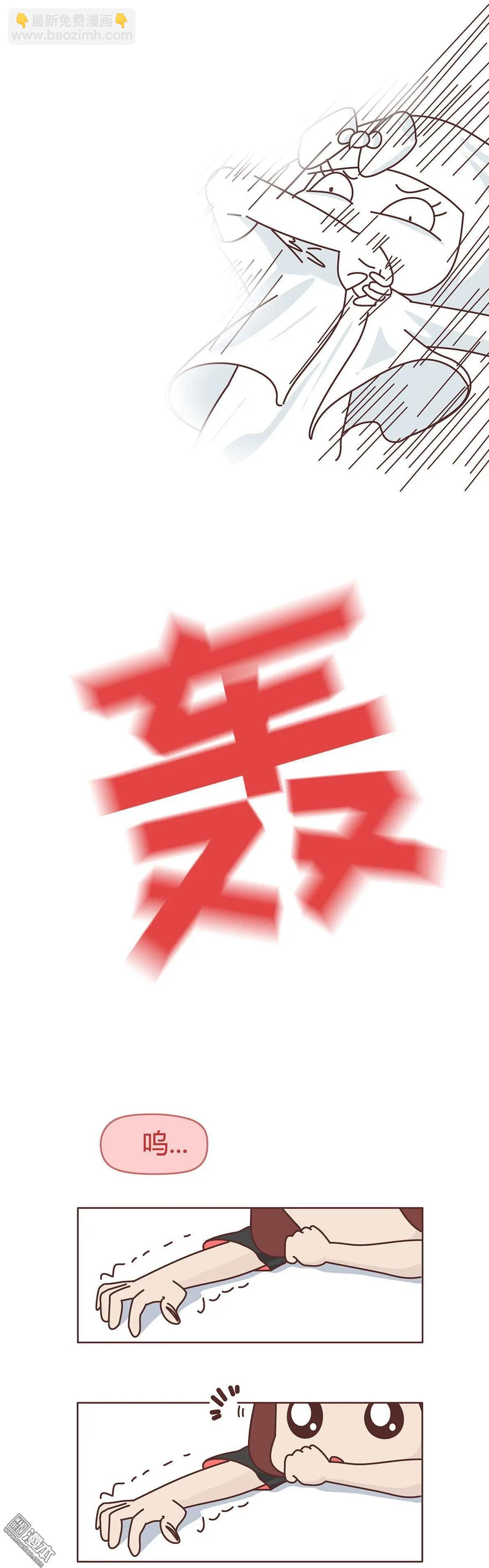 🍹婚后80 第376回 放屁是检验真爱的唯一标准 第3页