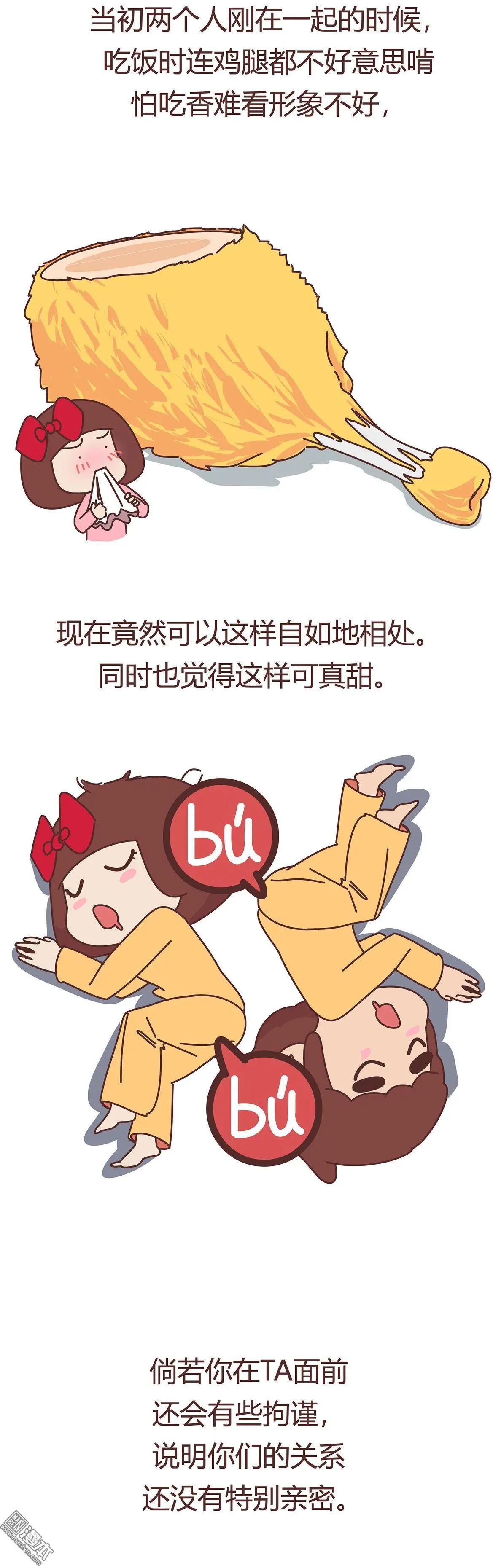 🍹婚后80 第376回 放屁是检验真爱的唯一标准 第7页