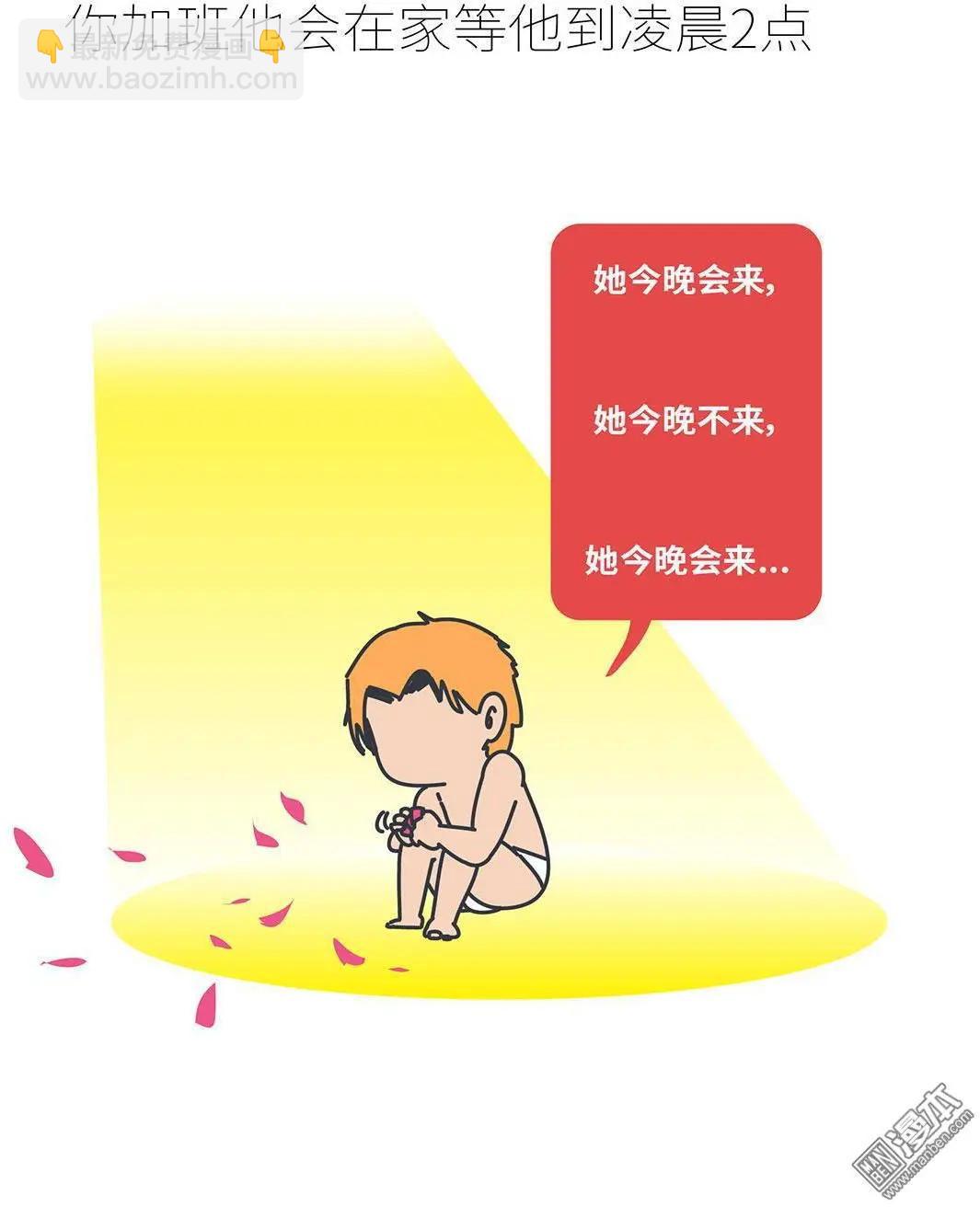 🍹婚后80 第380回 漫威英雄 第12页