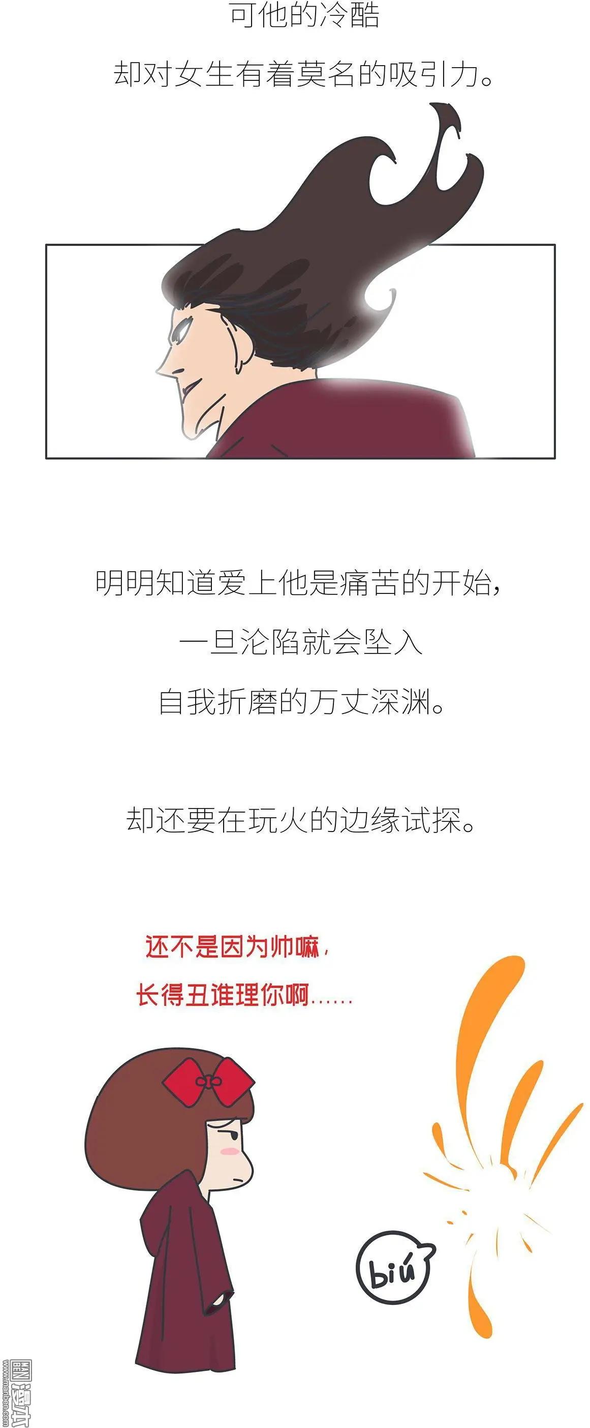 🍹婚后80 第380回 漫威英雄 第22页