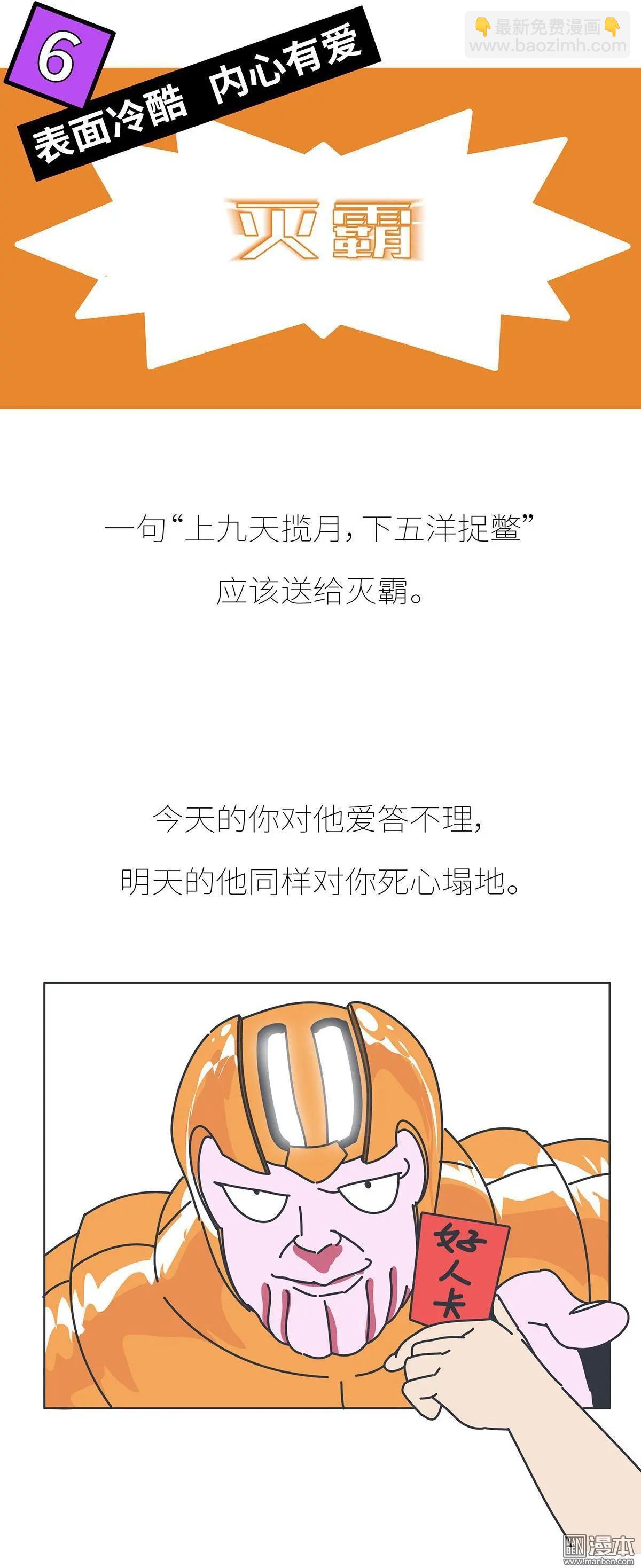 🍹婚后80 第380回 漫威英雄 第23页