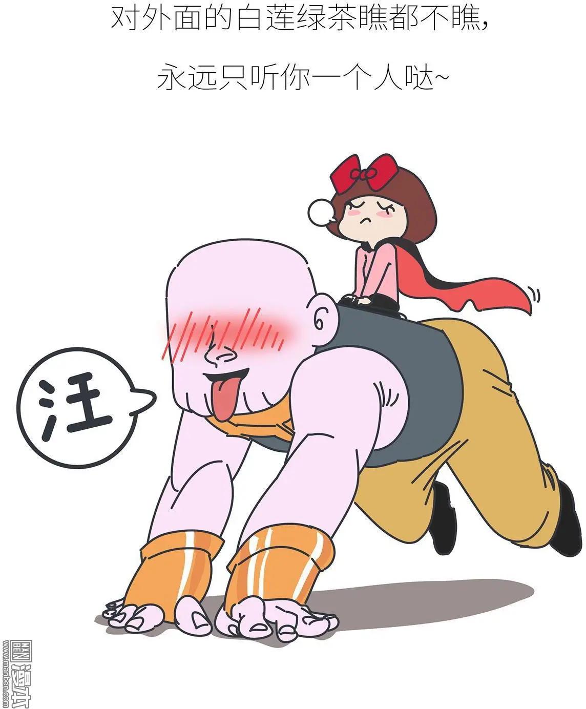 🍹婚后80 第380回 漫威英雄 第24页