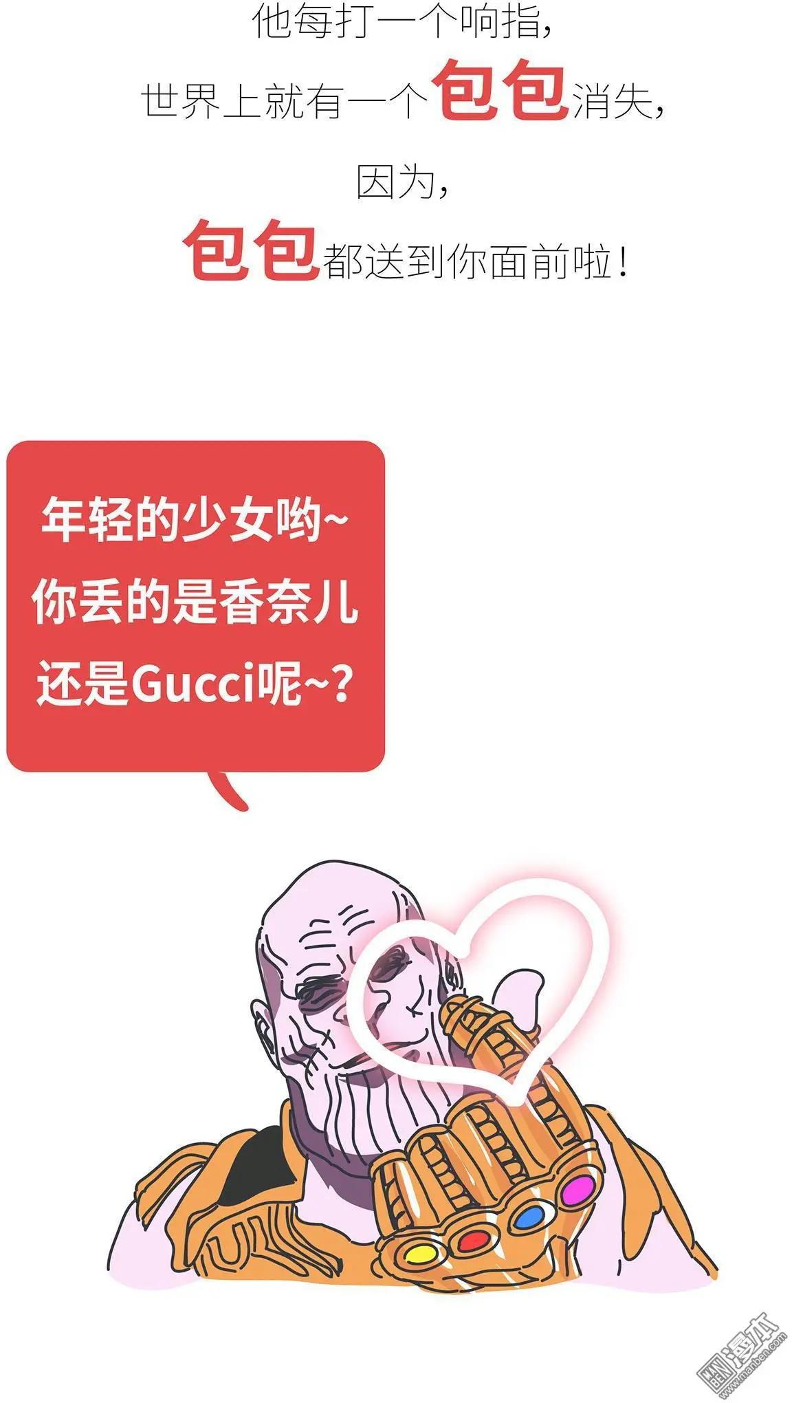 🍹婚后80 第380回 漫威英雄 第25页