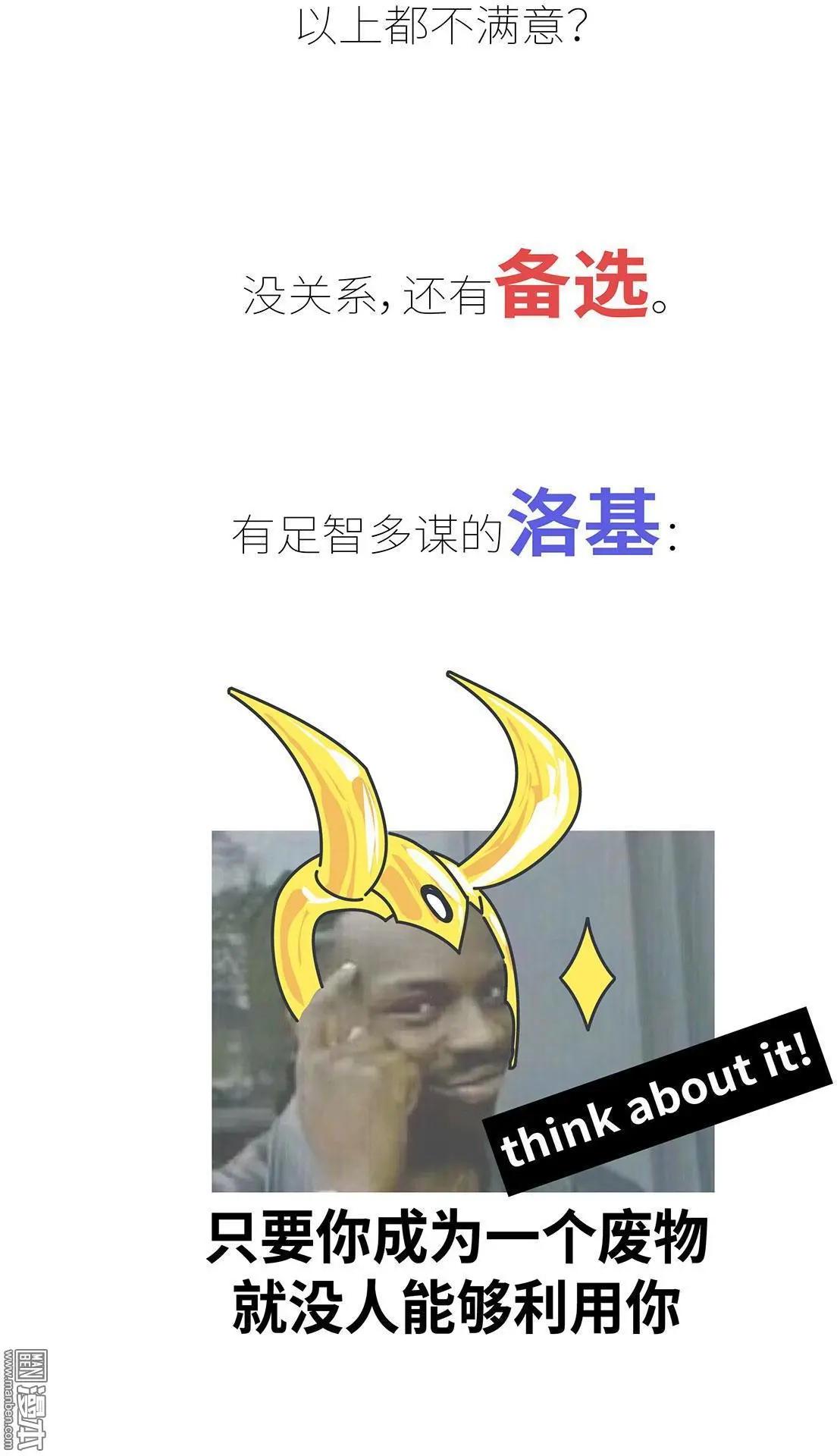 🍹婚后80 第380回 漫威英雄 第27页