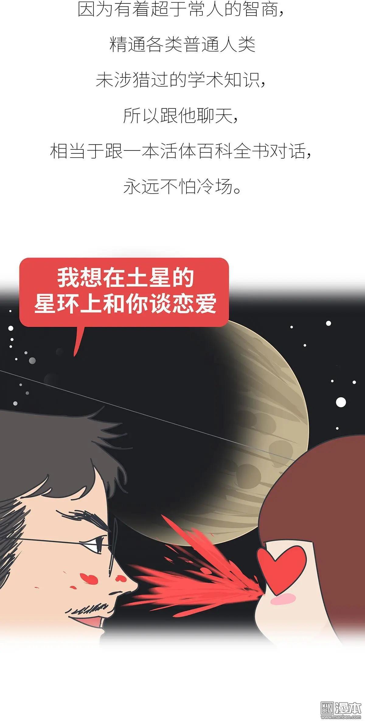🍹婚后80 第380回 漫威英雄 第5页