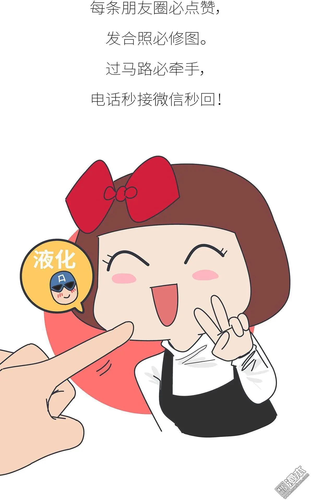 🍹婚后80 第380回 漫威英雄 第8页