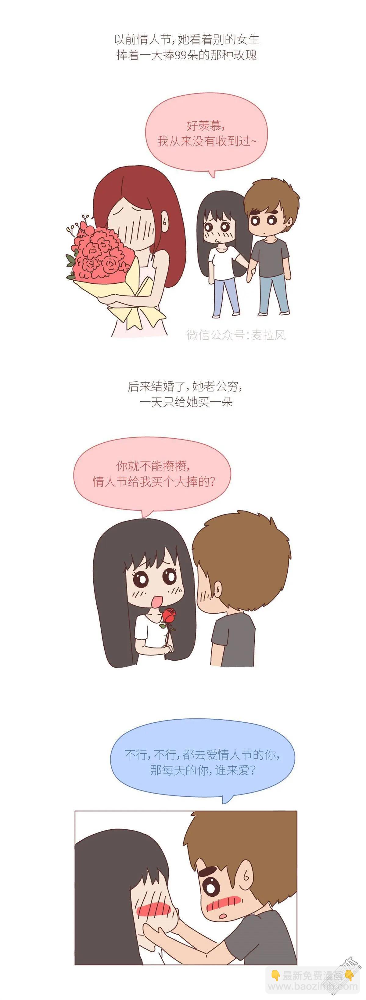 🍹婚后80 第382回 希望你结婚的时候有钱也有爱情 第8页