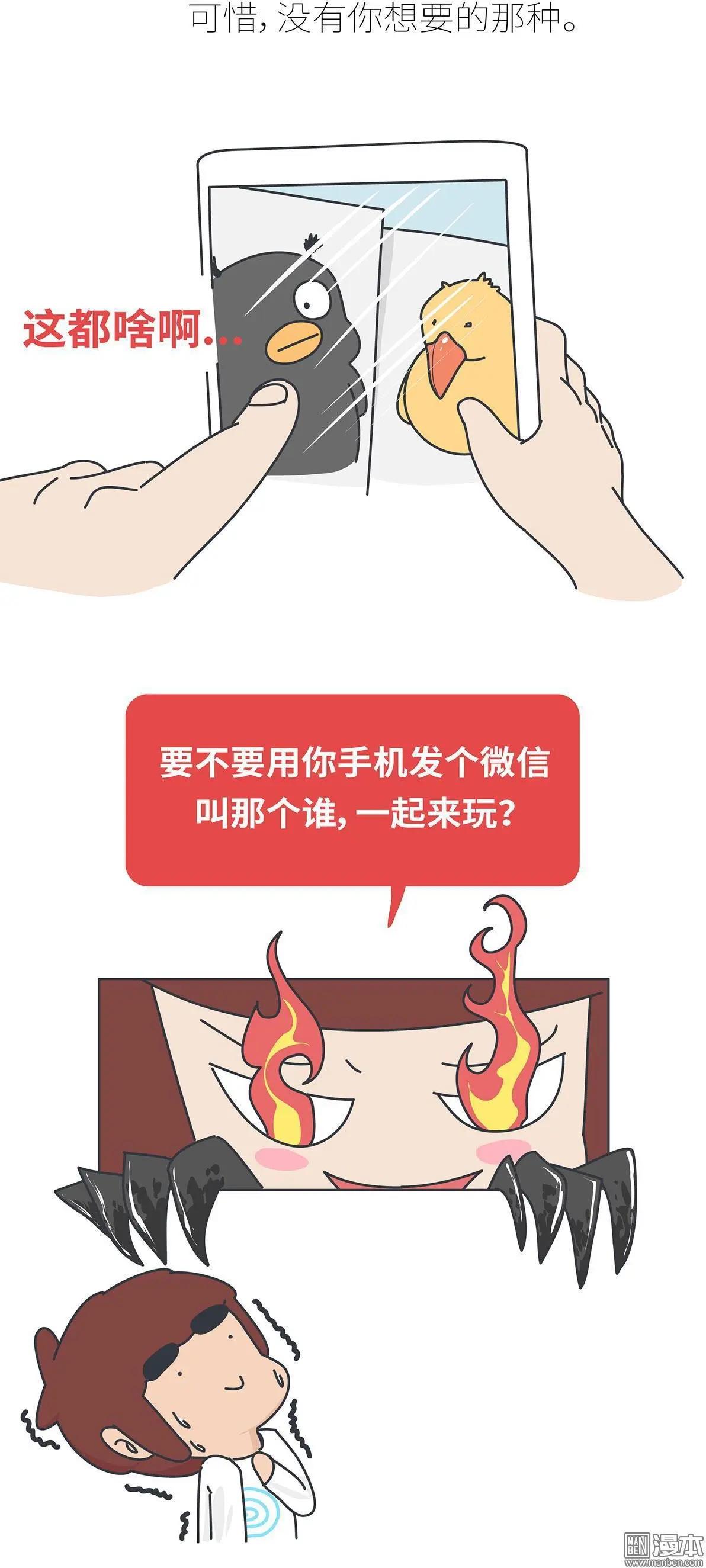 🍹婚后80 第386回 千万不要好奇男朋友的恋爱史！ 第10页