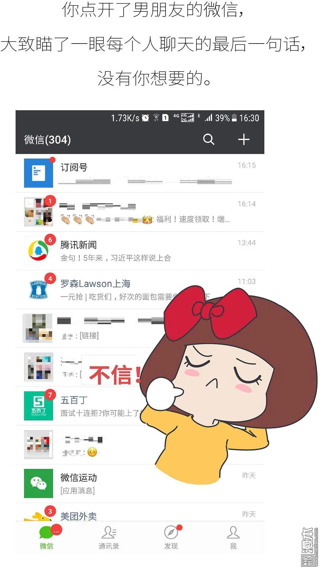 🍹婚后80 第386回 千万不要好奇男朋友的恋爱史！ 第11页