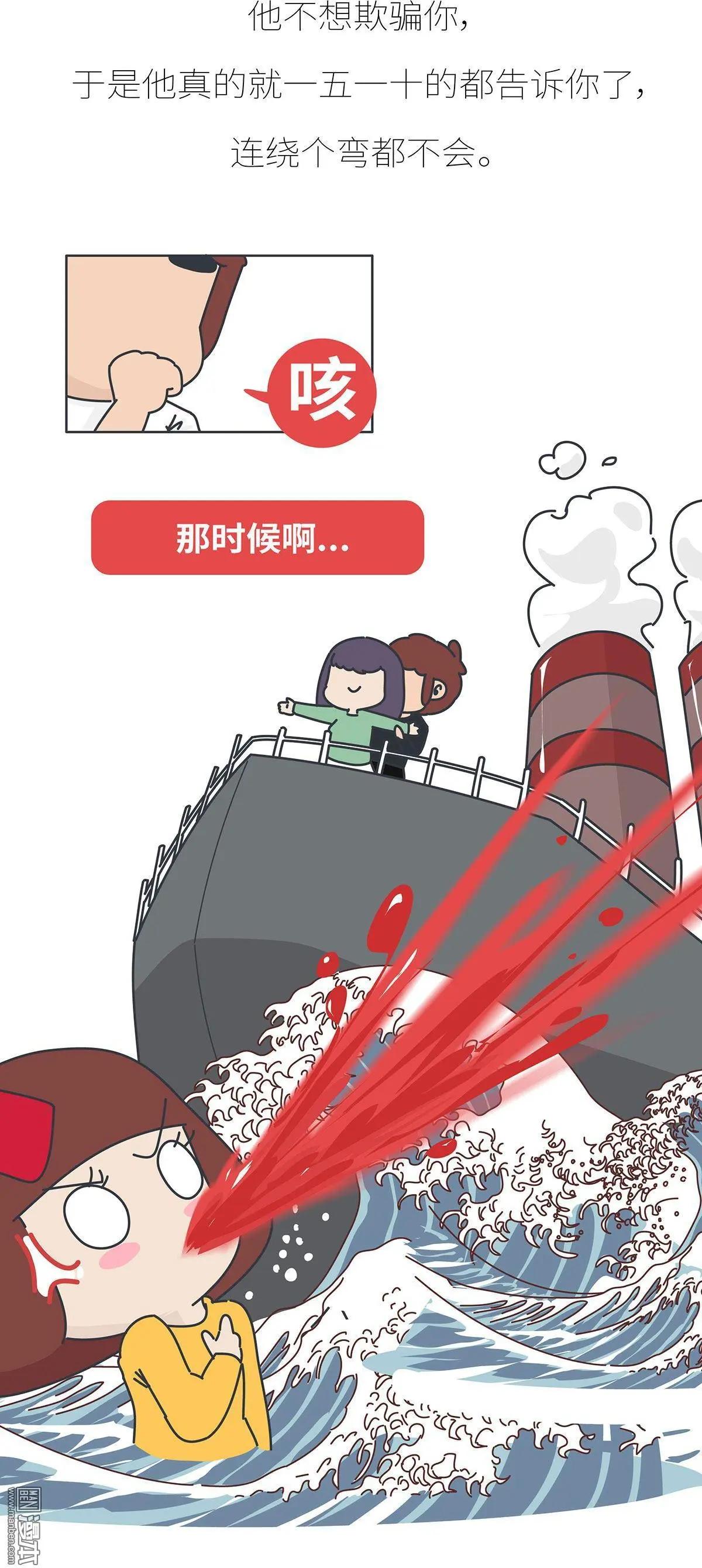 🍹婚后80 第386回 千万不要好奇男朋友的恋爱史！ 第18页