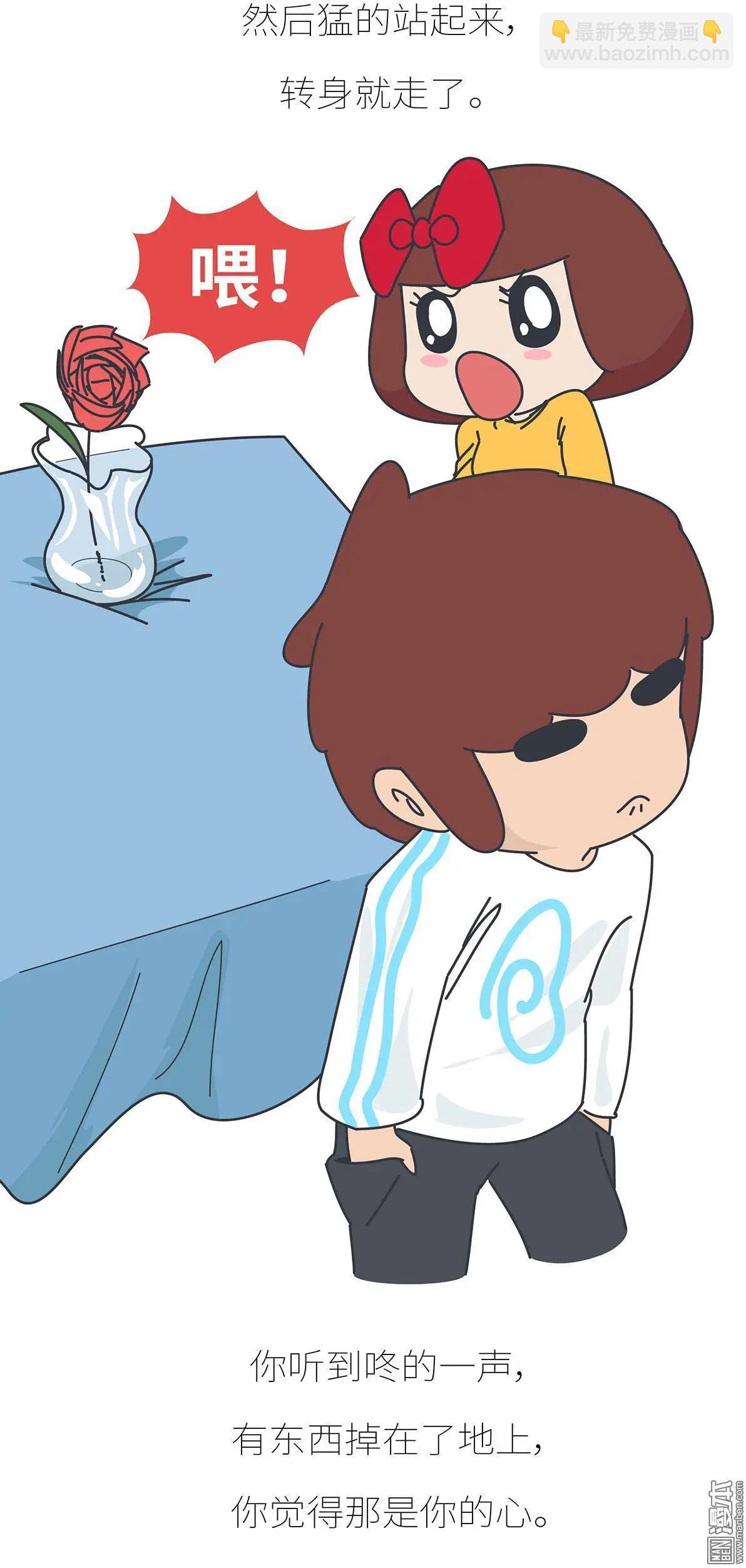 🍹婚后80 第386回 千万不要好奇男朋友的恋爱史！ 第22页