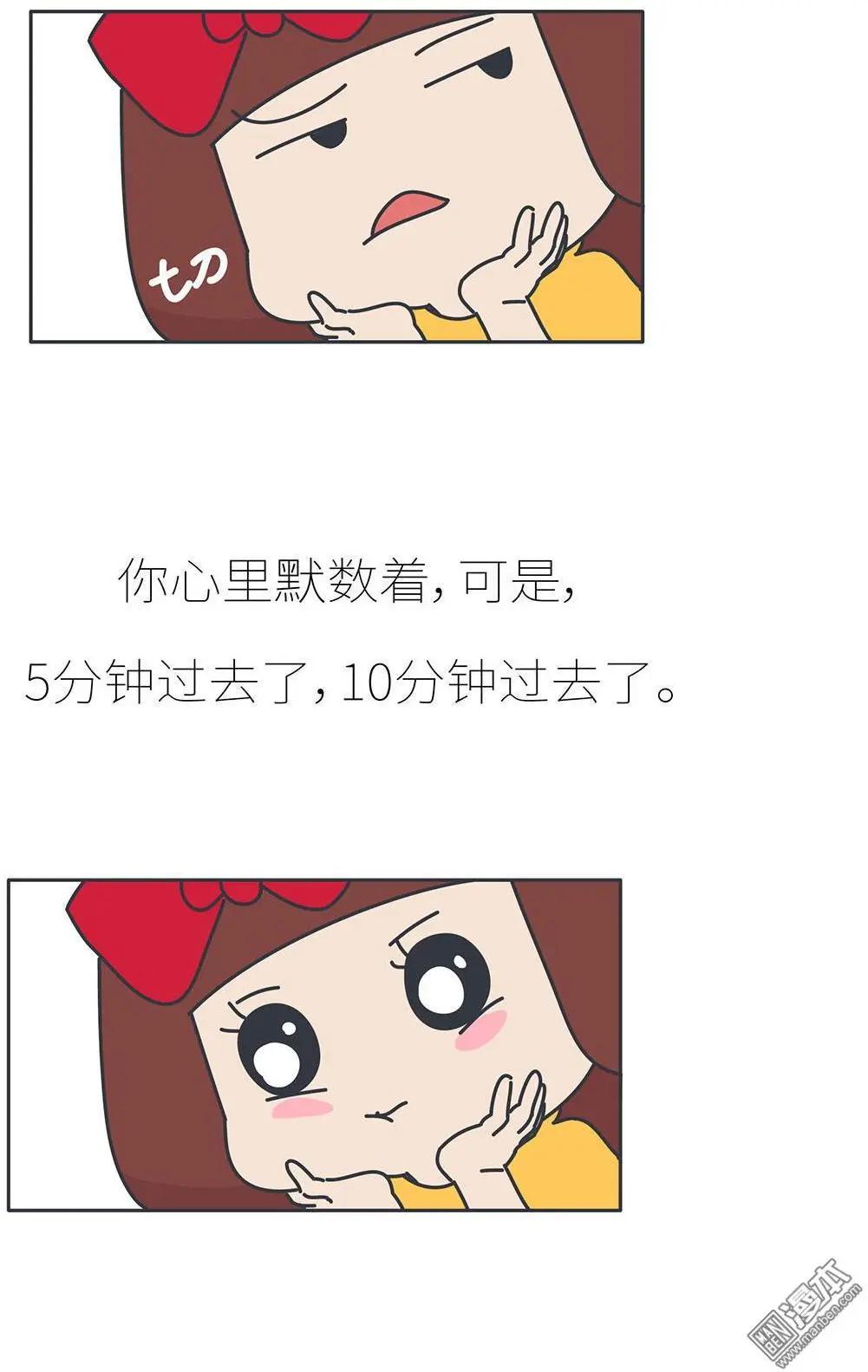 🍹婚后80 第386回 千万不要好奇男朋友的恋爱史！ 第24页