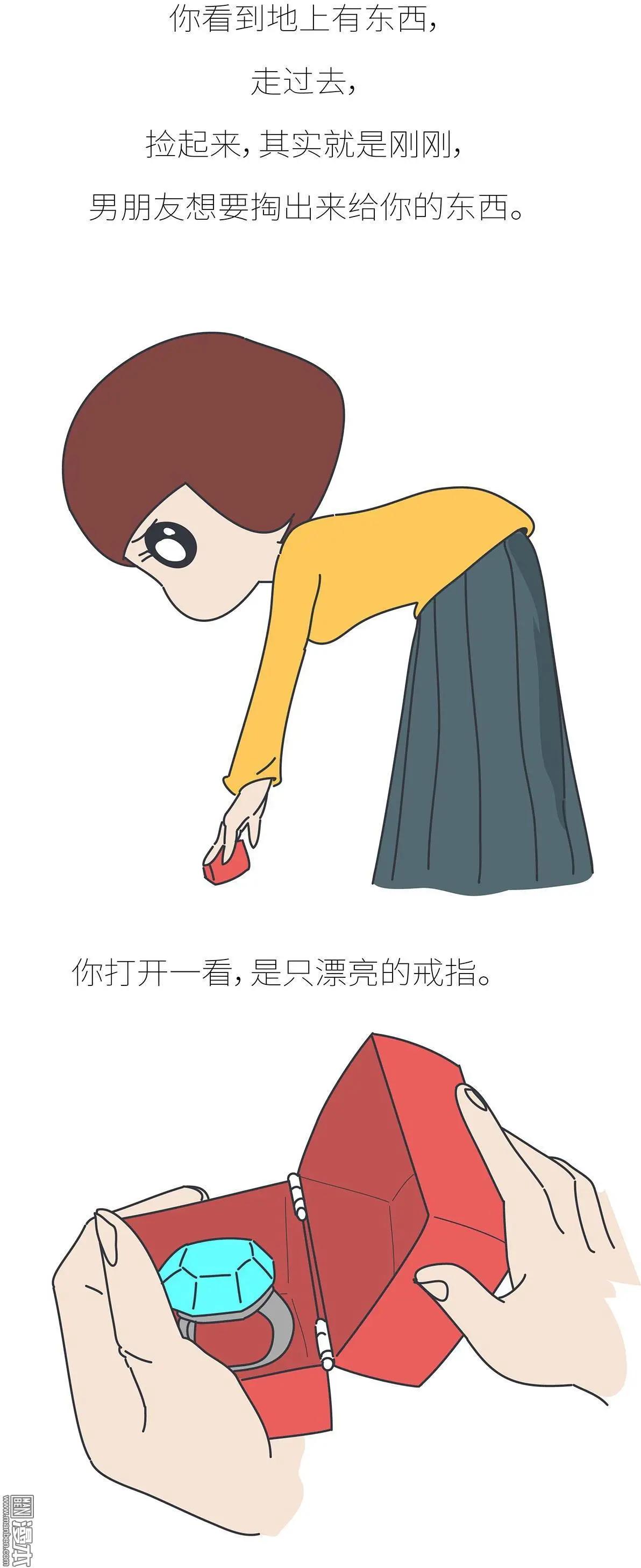 🍹婚后80 第386回 千万不要好奇男朋友的恋爱史！ 第25页