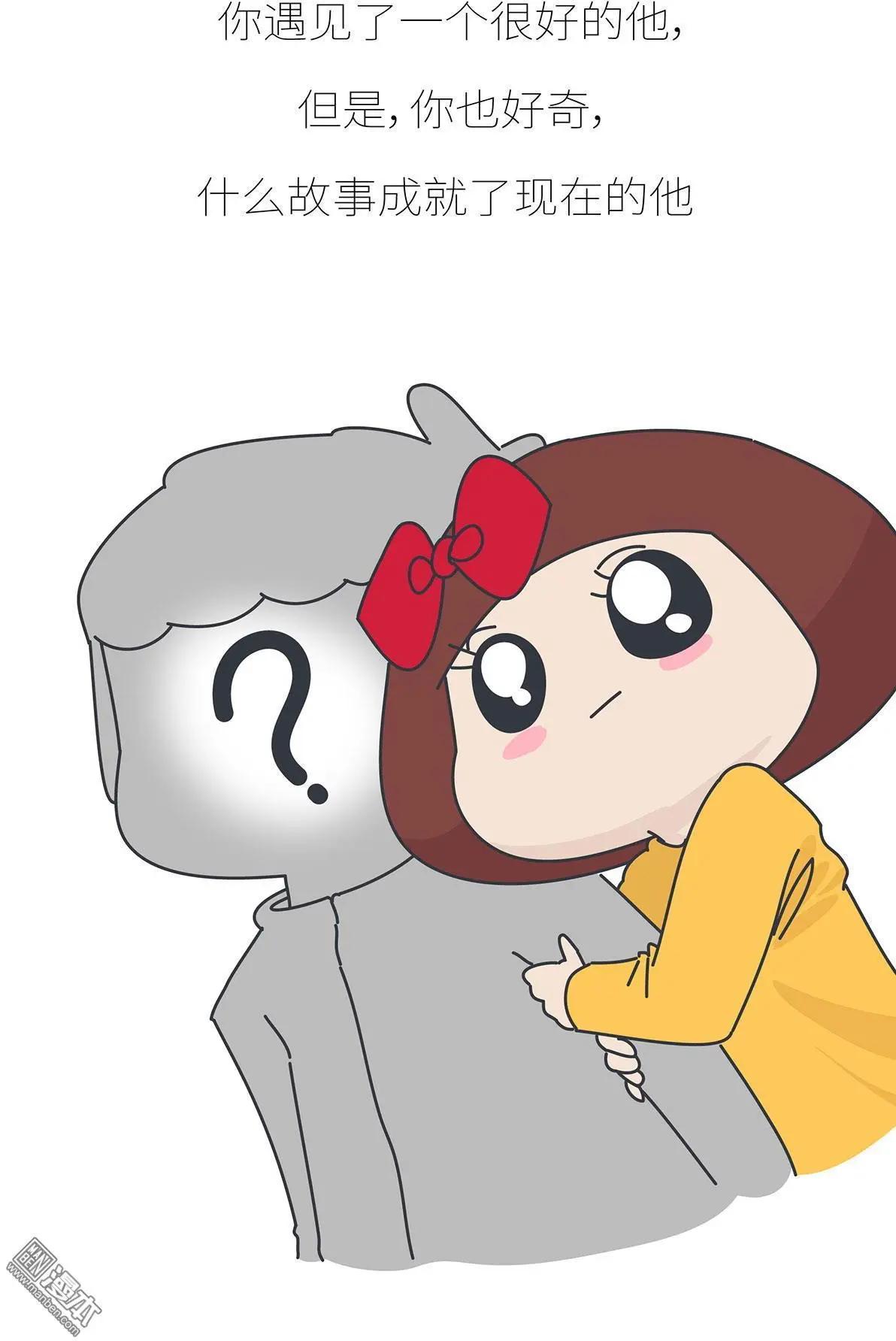🍹婚后80 第386回 千万不要好奇男朋友的恋爱史！ 第3页