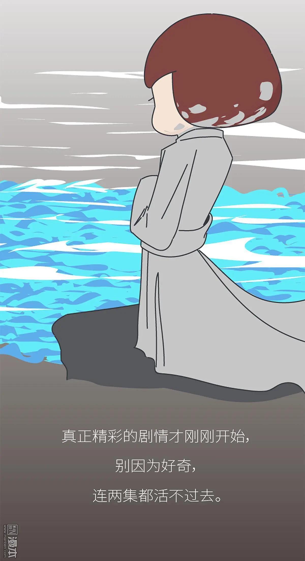 🍹婚后80 第386回 千万不要好奇男朋友的恋爱史！ 第31页