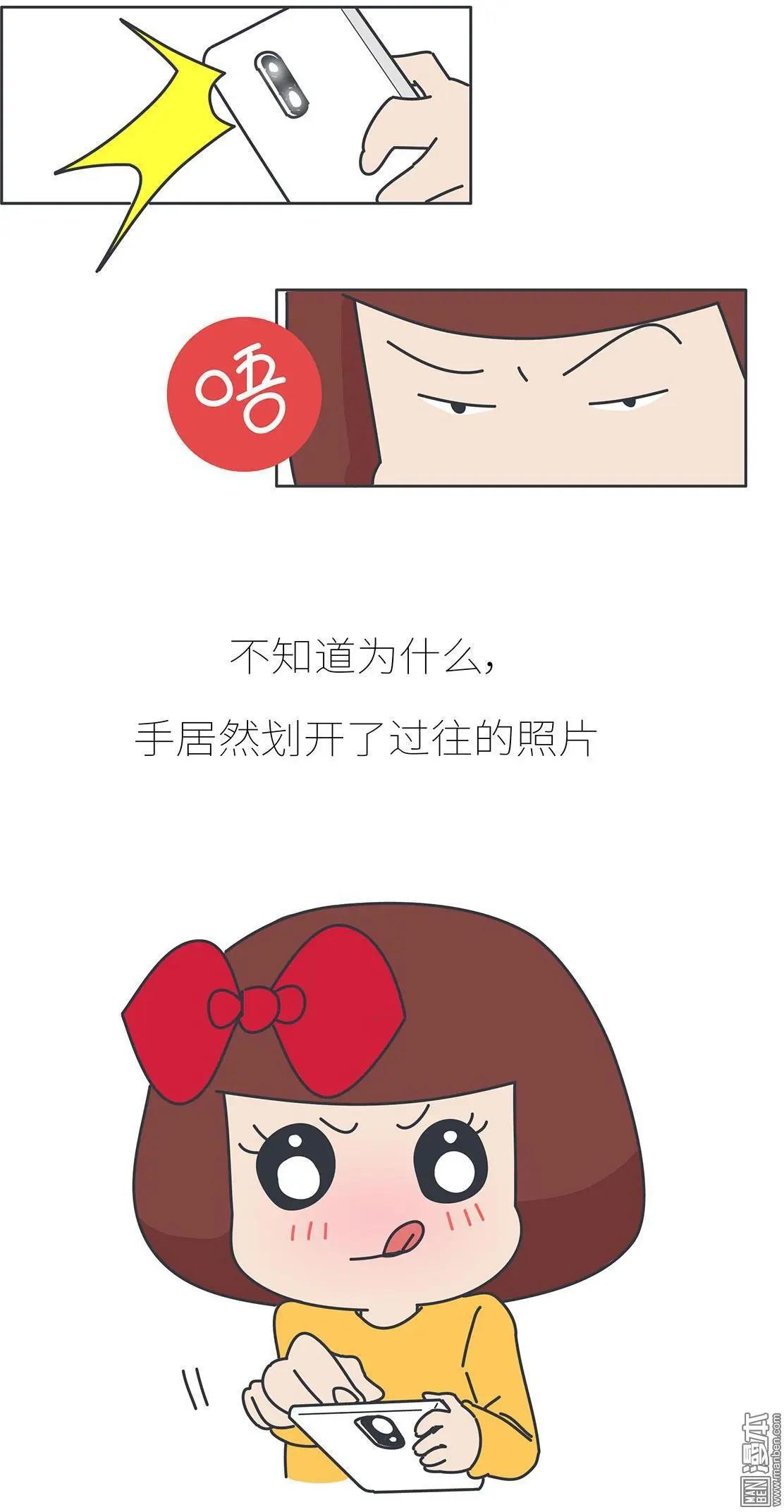 🍹婚后80 第386回 千万不要好奇男朋友的恋爱史！ 第9页
