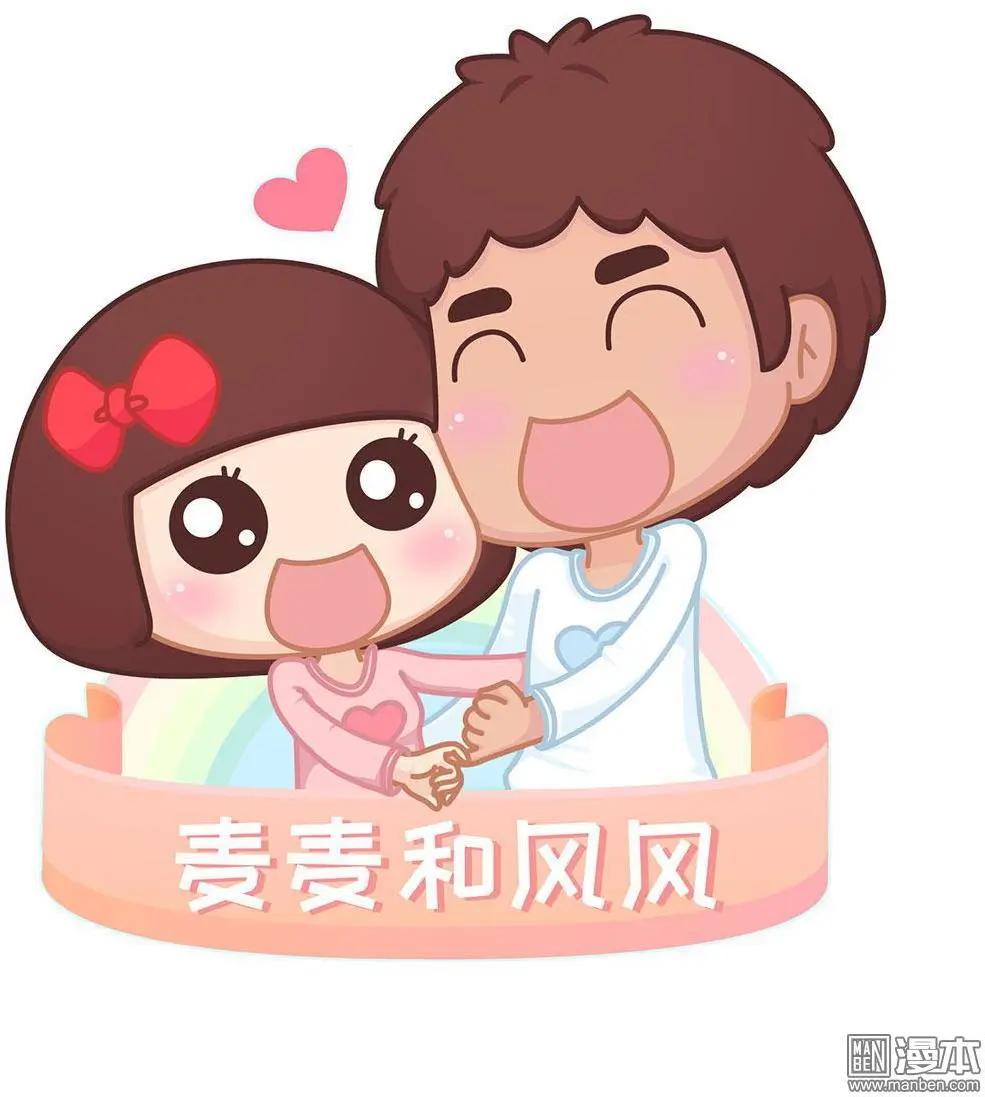 🍹婚后80 第388回 吃不到 第1页