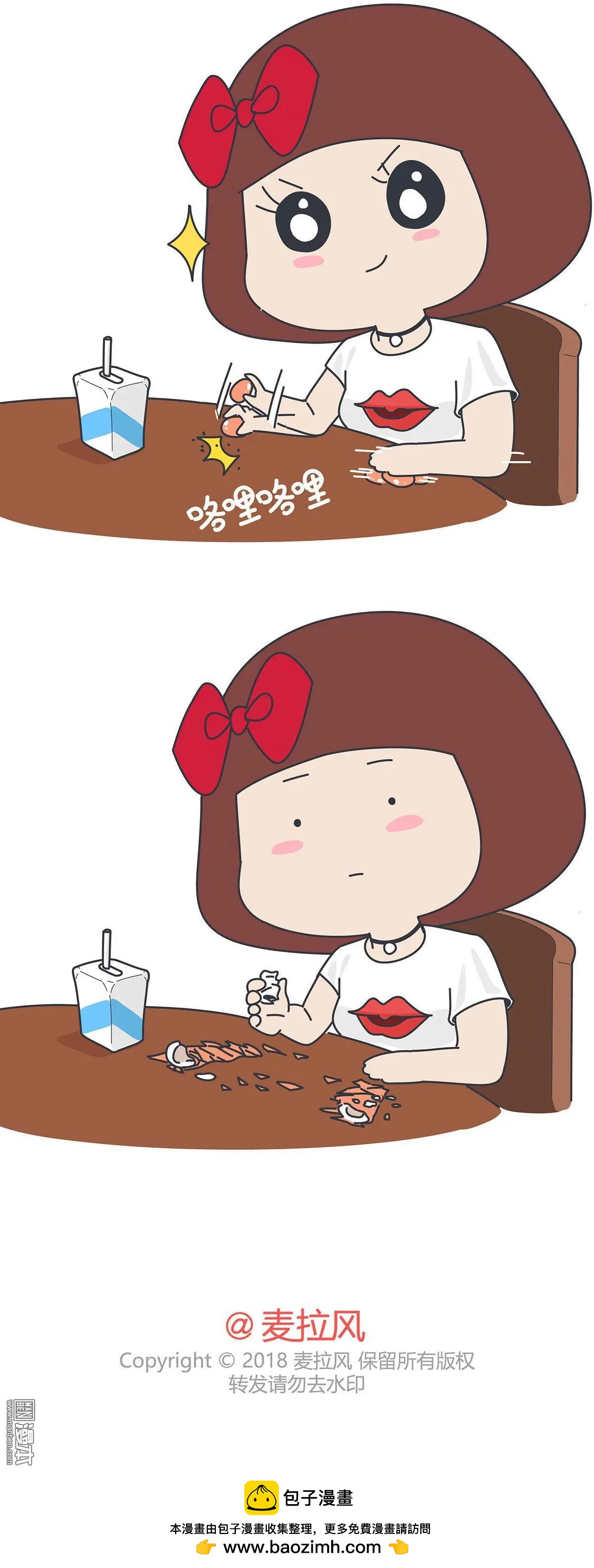 🍹婚后80 第388回 吃不到 第10页