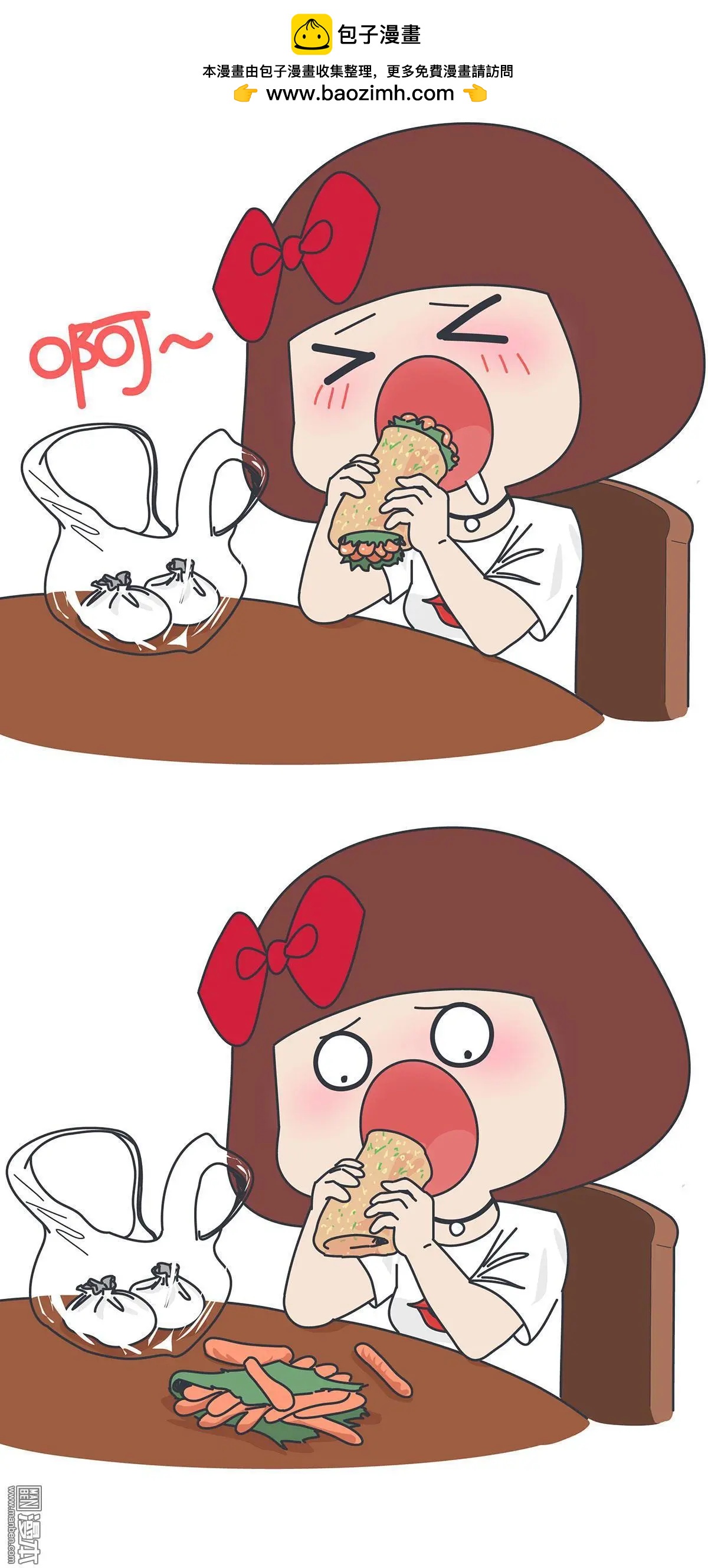 🍹婚后80 第388回 吃不到 第7页