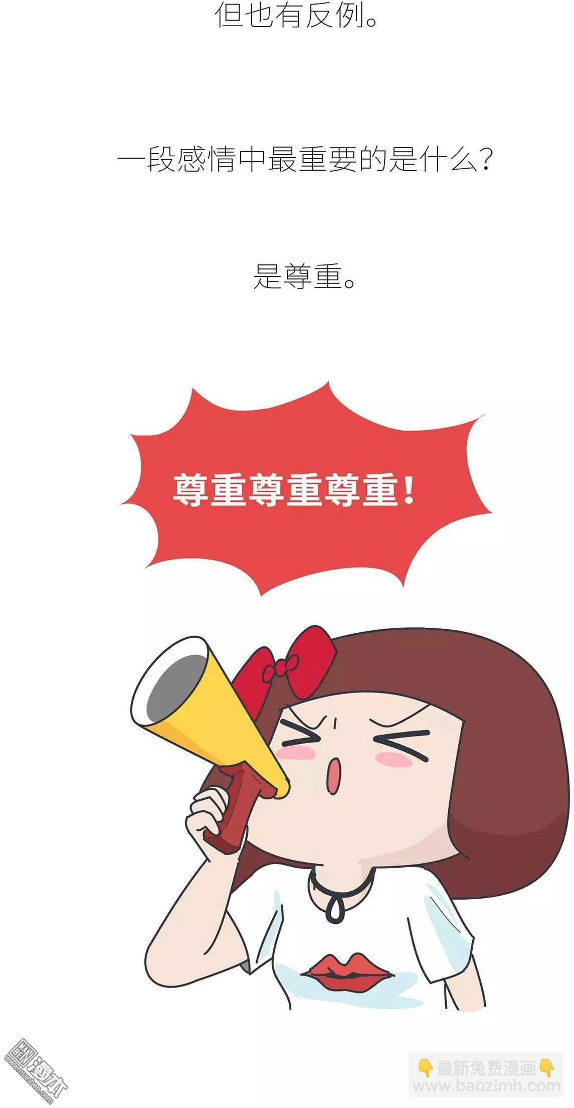 🍹婚后80 第392回 希望往后的每一届世界杯，陪你看球的都是她。 第13页