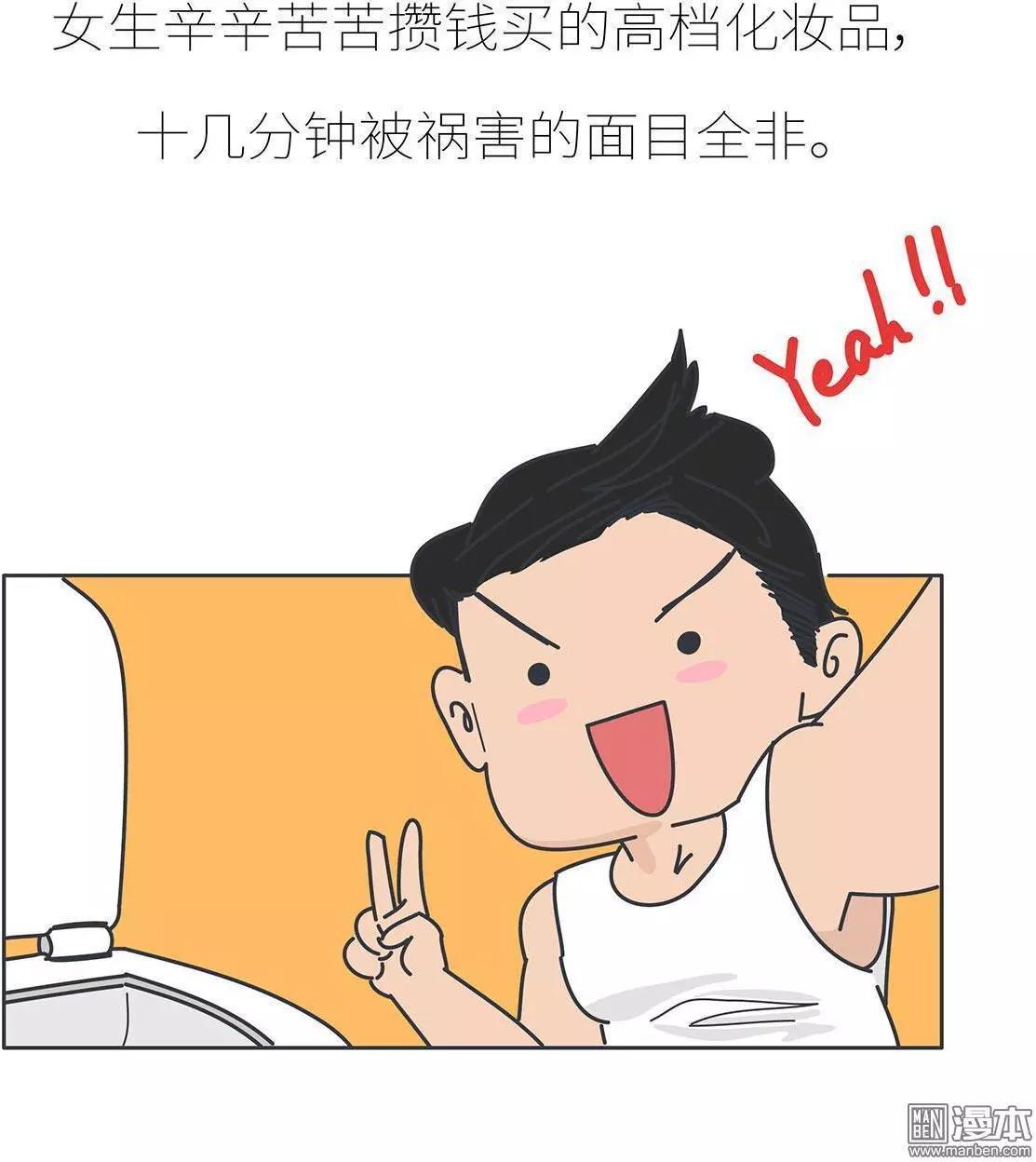 🍹婚后80 第392回 希望往后的每一届世界杯，陪你看球的都是她。 第15页