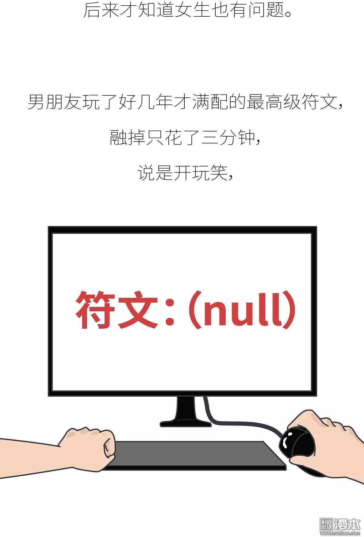 🍹婚后80 第392回 希望往后的每一届世界杯，陪你看球的都是她。 第17页