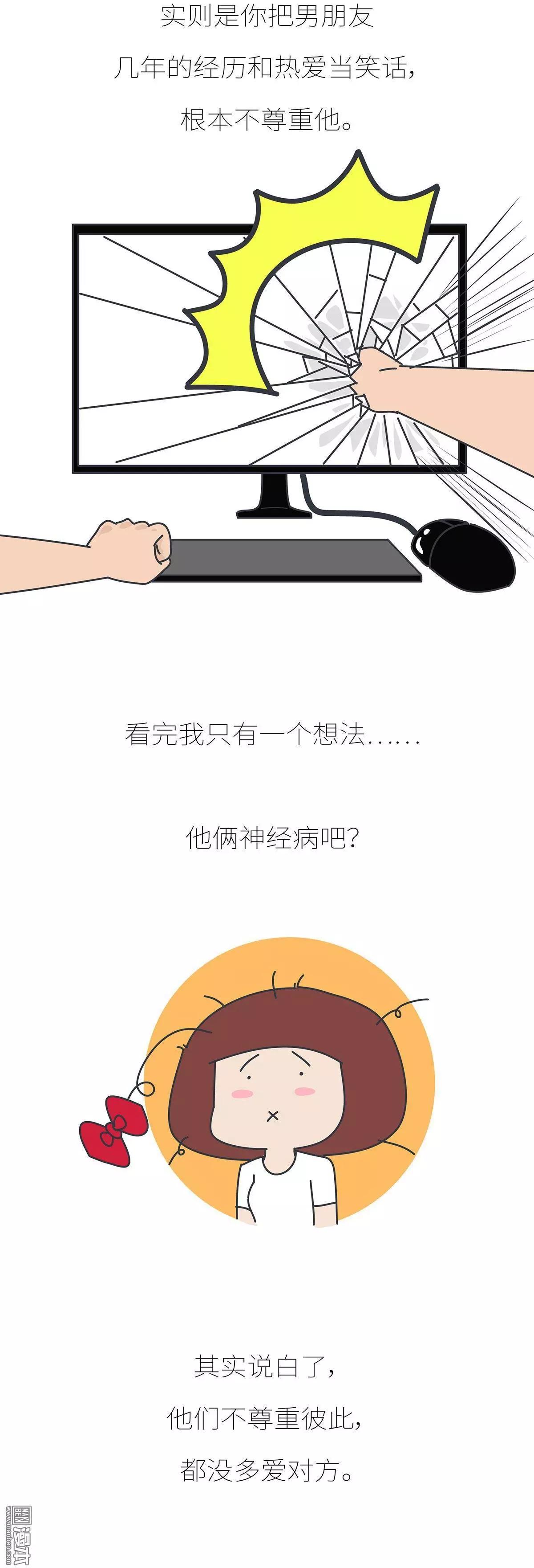 🍹婚后80 第392回 希望往后的每一届世界杯，陪你看球的都是她。 第18页