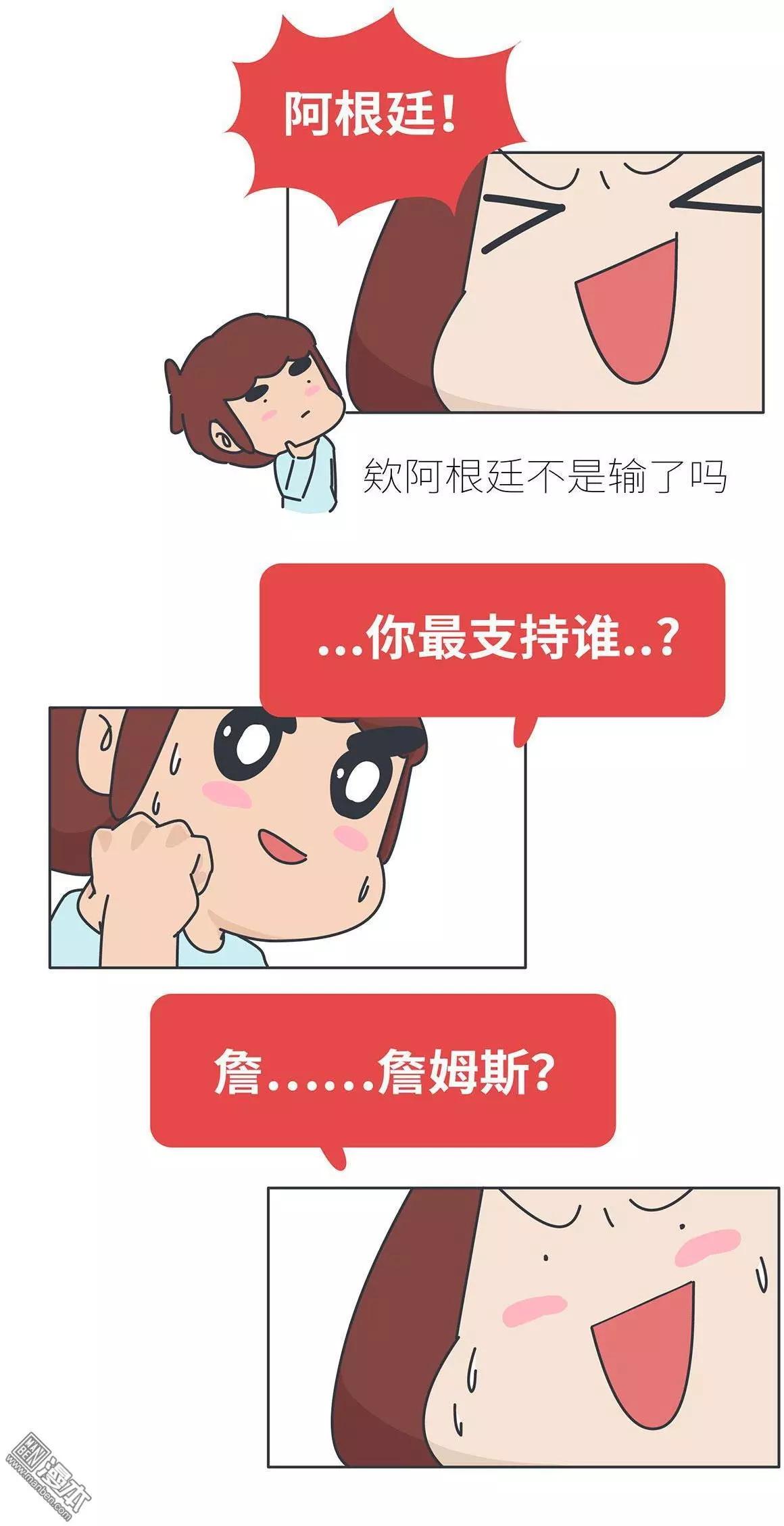 🍹婚后80 第392回 希望往后的每一届世界杯，陪你看球的都是她。 第4页
