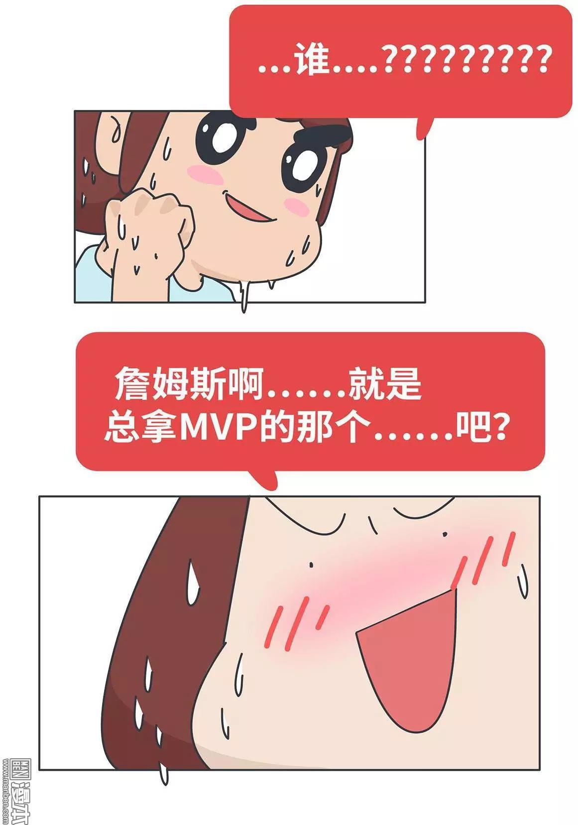 🍹婚后80 第392回 希望往后的每一届世界杯，陪你看球的都是她。 第5页
