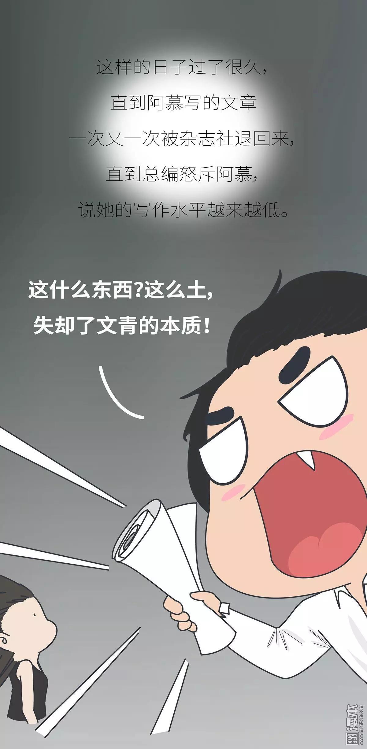🍹婚后80 第396回 和谁在一起，真的很重要 第13页