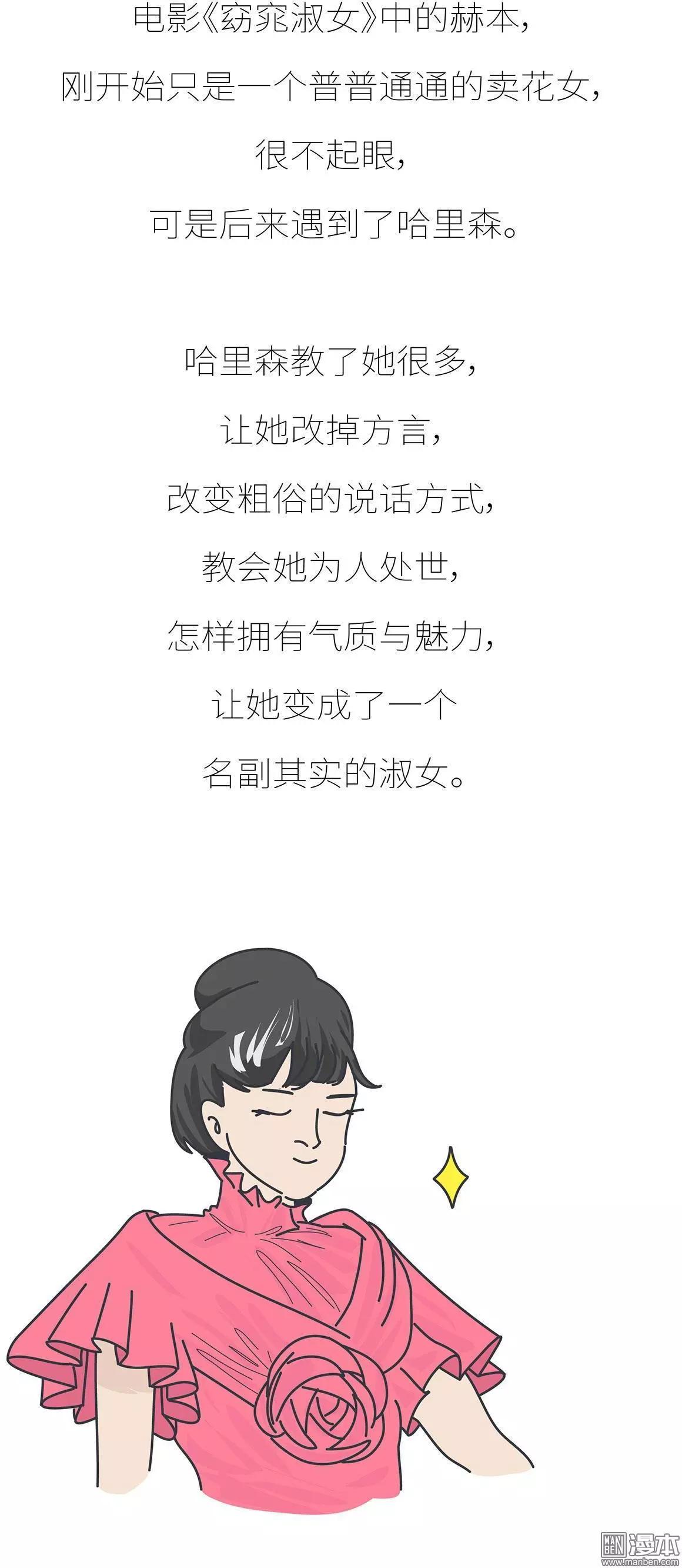 🍹婚后80 第396回 和谁在一起，真的很重要 第15页