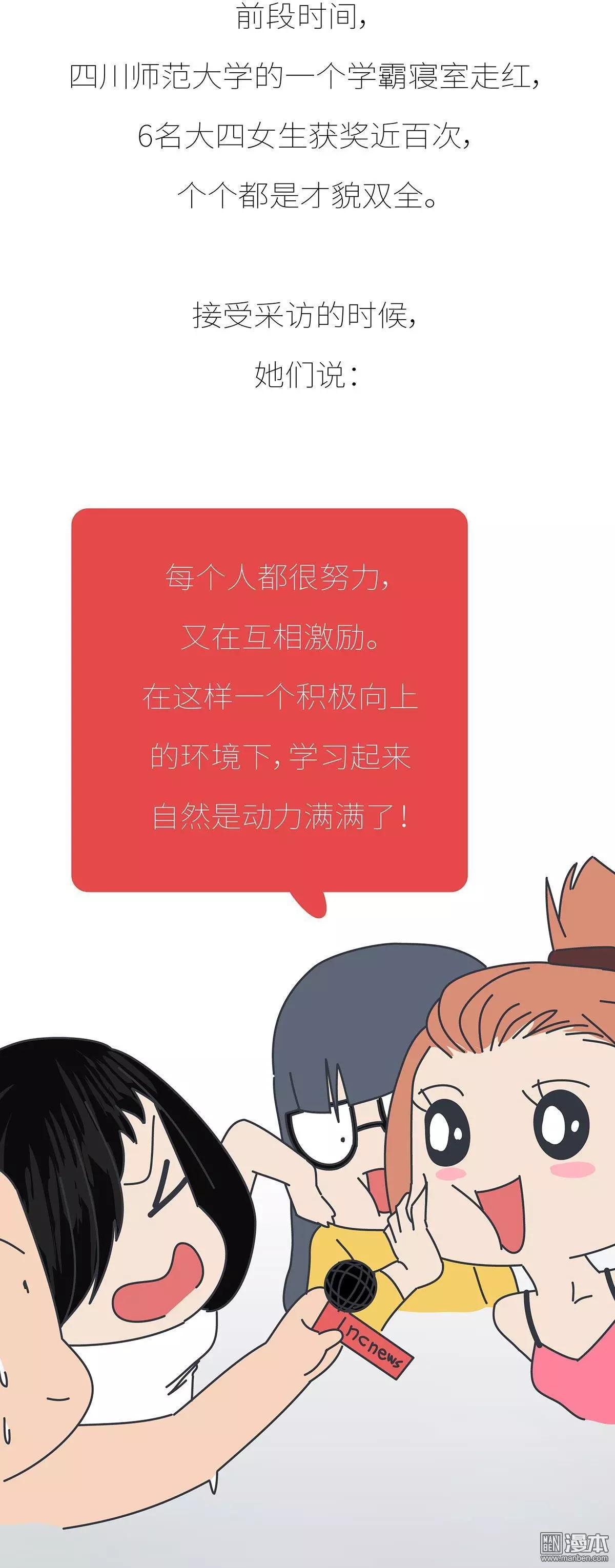 🍹婚后80 第396回 和谁在一起，真的很重要 第7页