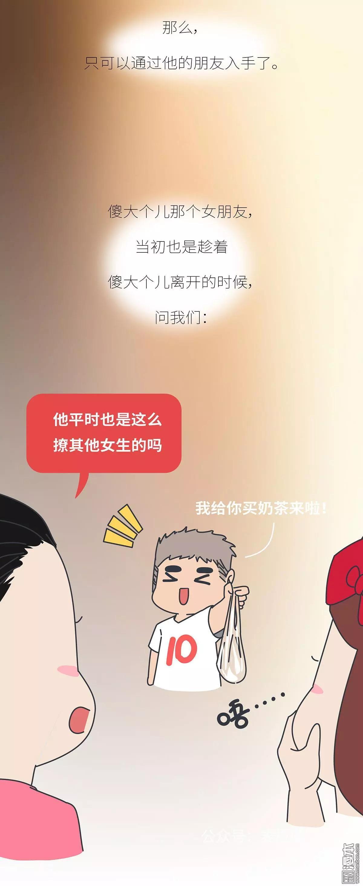 🍹婚后80 第398回 男生喜欢你和玩玩你的区别 第11页