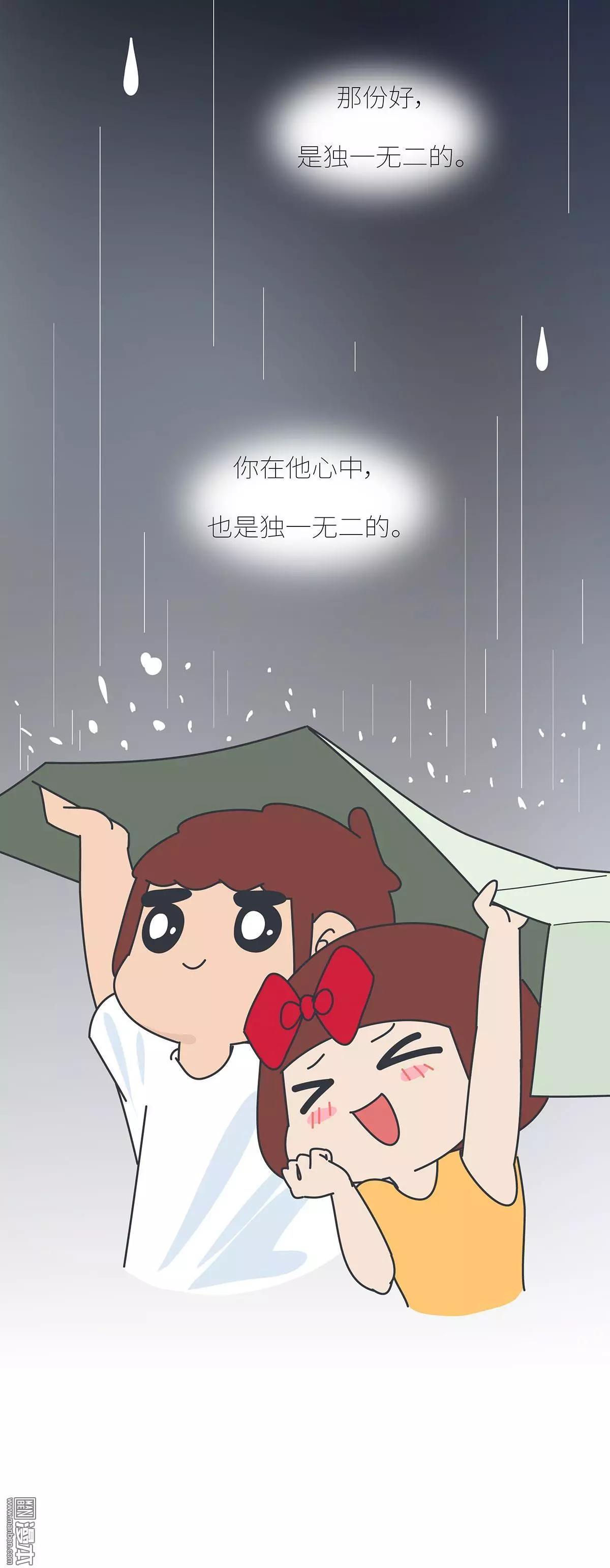 🍹婚后80 第398回 男生喜欢你和玩玩你的区别 第15页