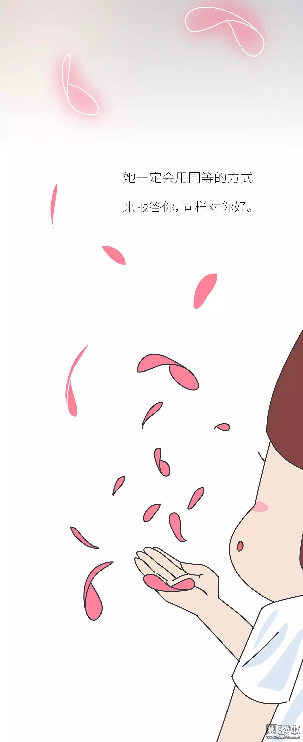 🍹婚后80 第398回 男生喜欢你和玩玩你的区别 第18页