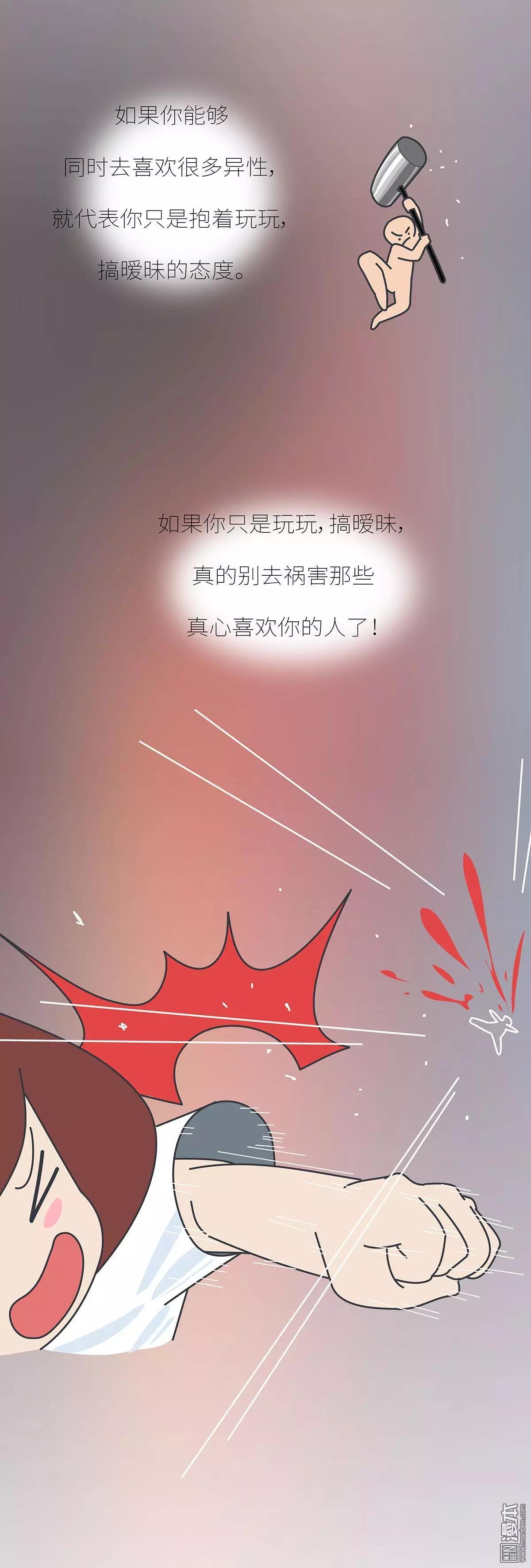🍹婚后80 第398回 男生喜欢你和玩玩你的区别 第20页