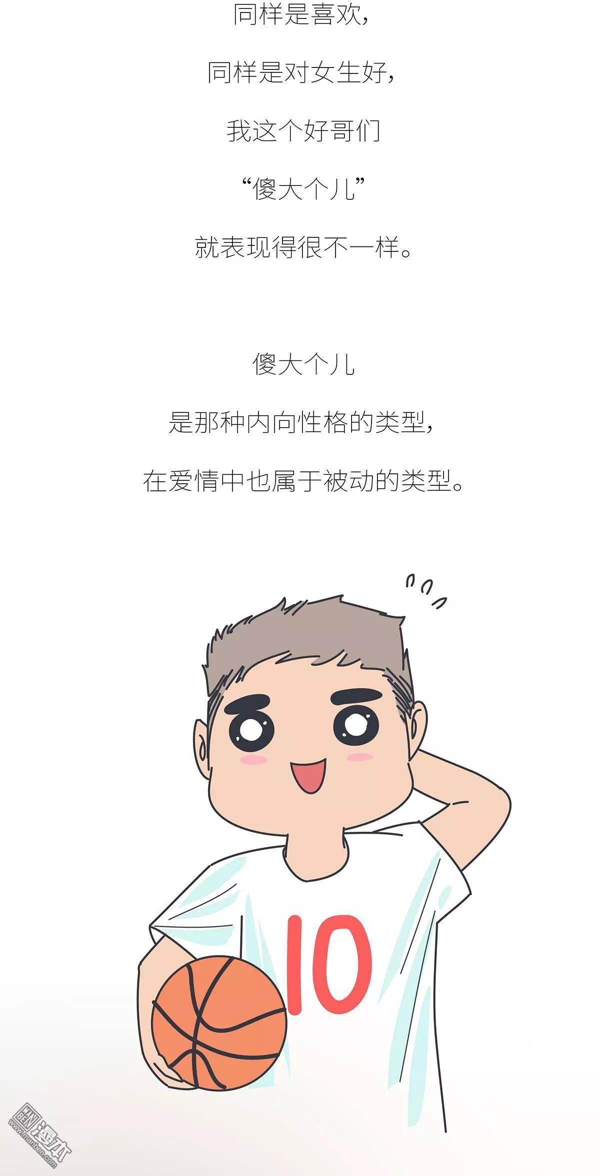 🍹婚后80 第398回 男生喜欢你和玩玩你的区别 第7页