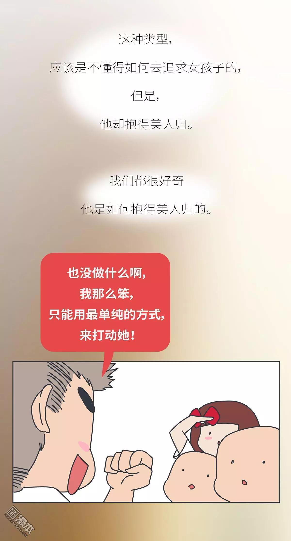 🍹婚后80 第398回 男生喜欢你和玩玩你的区别 第8页