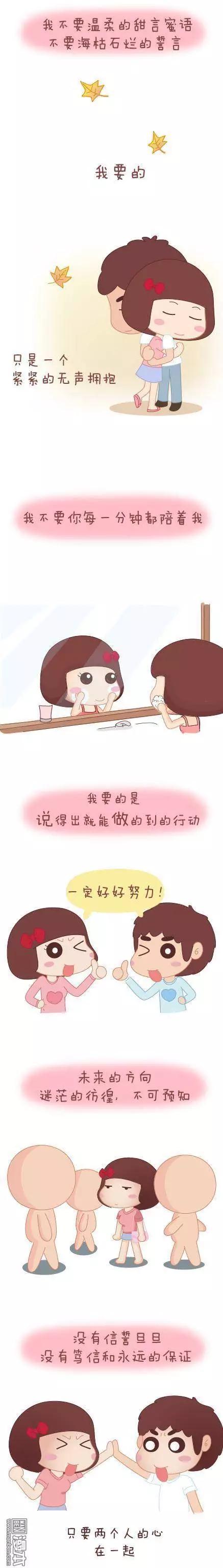 🍹婚后80 第42回 爱情的意义 第10页