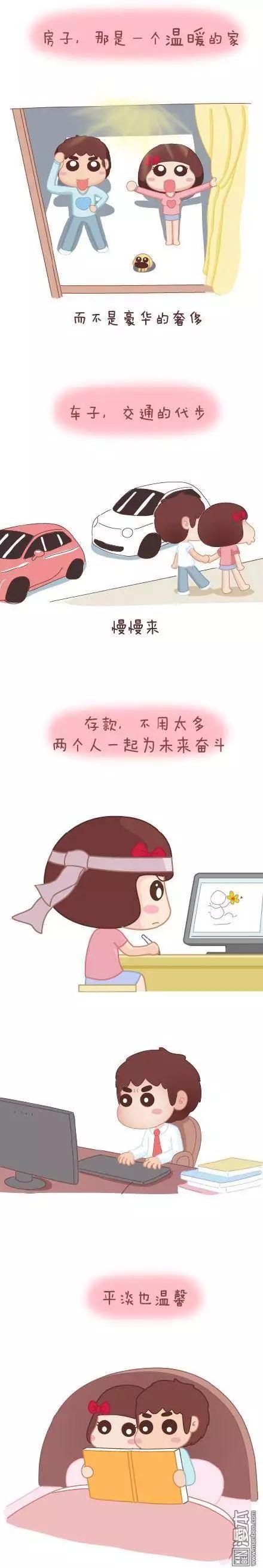🍹婚后80 第42回 爱情的意义 第11页