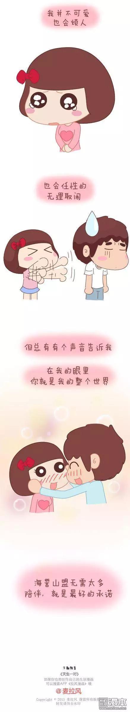 🍹婚后80 第42回 爱情的意义 第12页