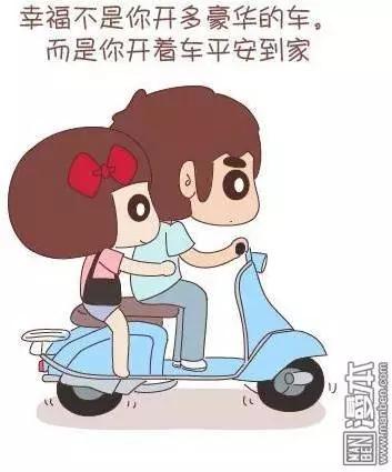 🍹婚后80 第42回 爱情的意义 第14页