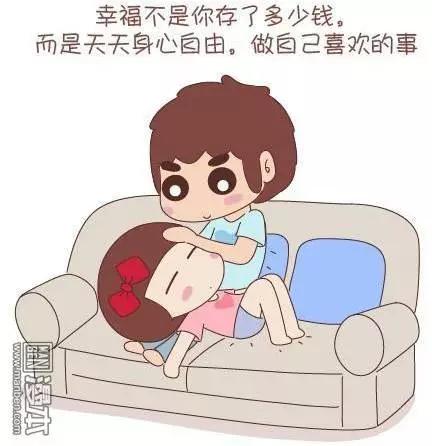 🍹婚后80 第42回 爱情的意义 第15页